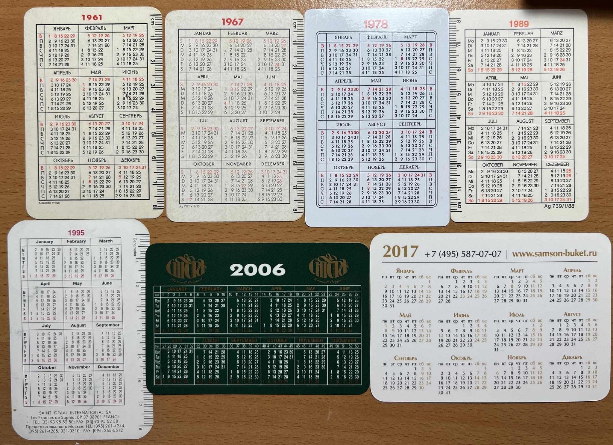 Не выкидывайте старые карманные календарики! | Пикабу