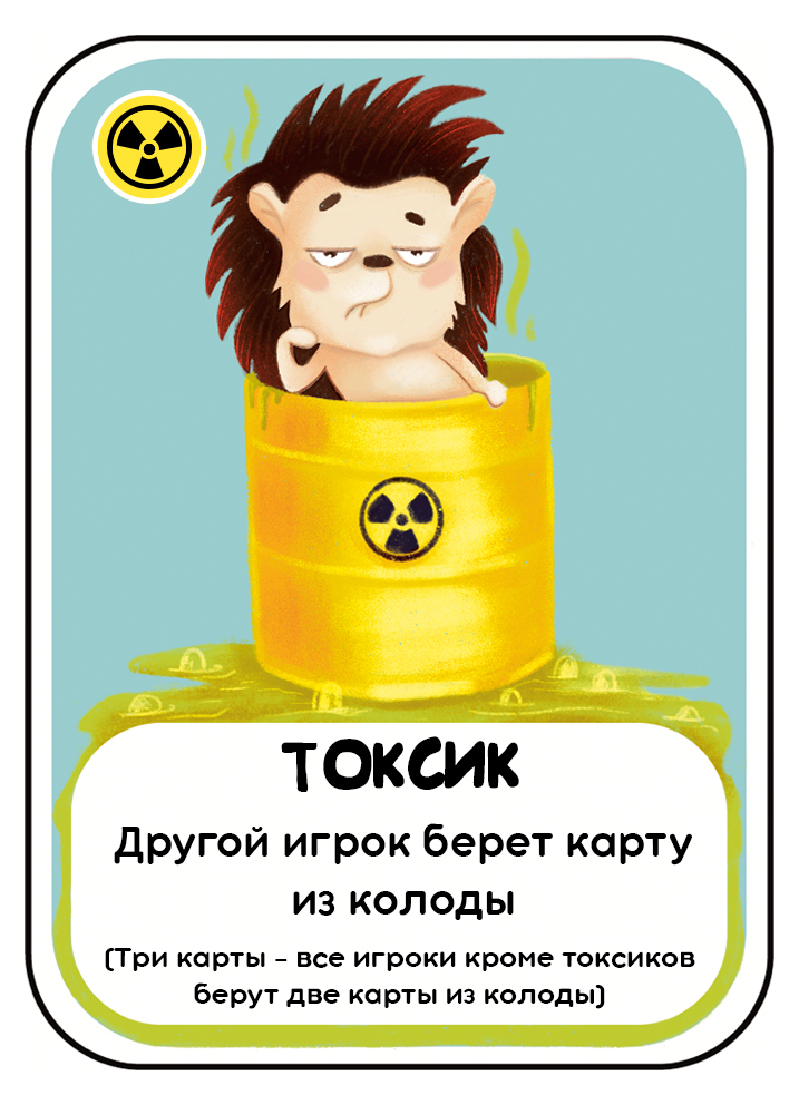 Карточная игра "Психоз" | Пикабу