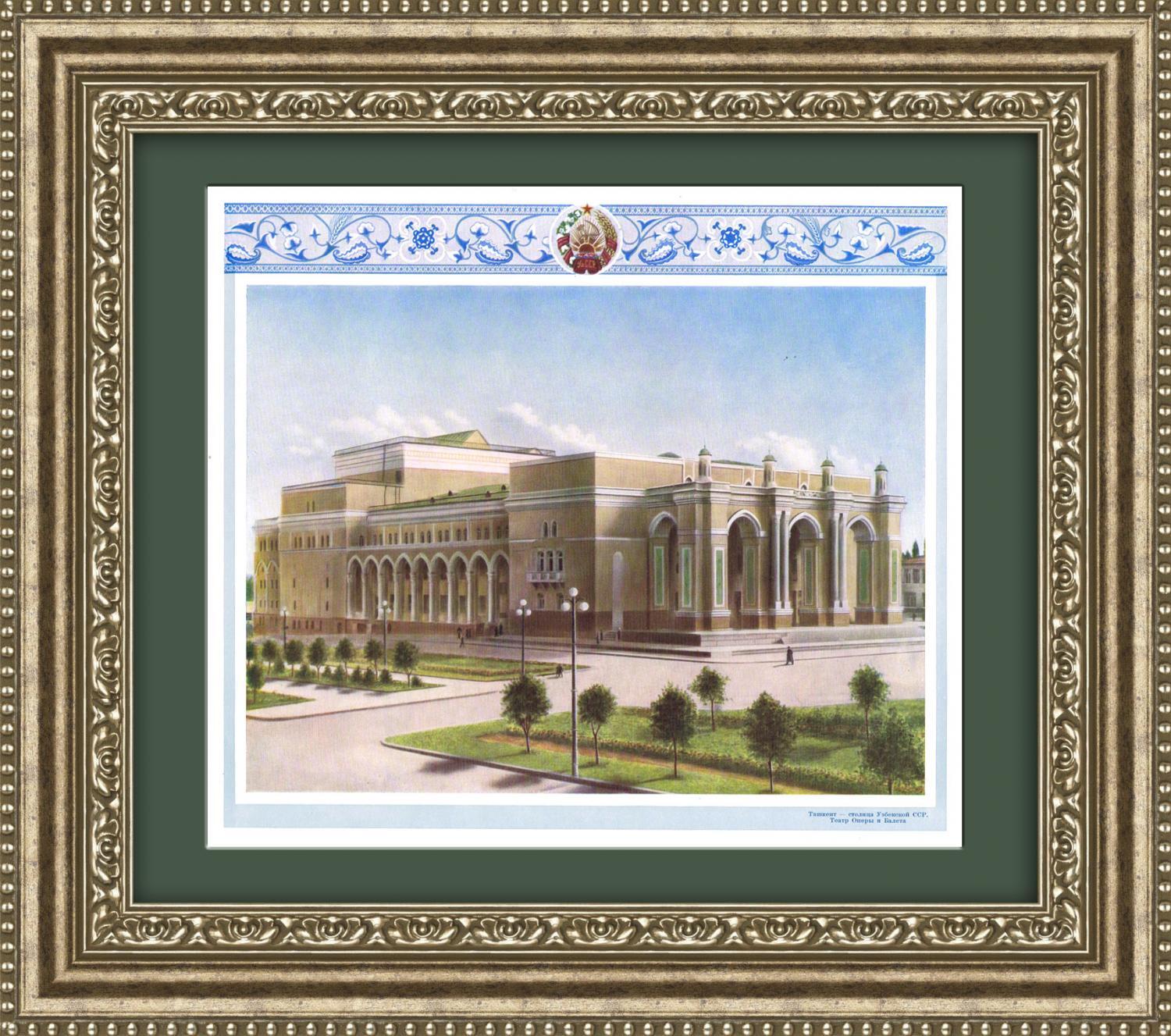 Советские плакаты. Республики СССР. Часть 1 | Пикабу