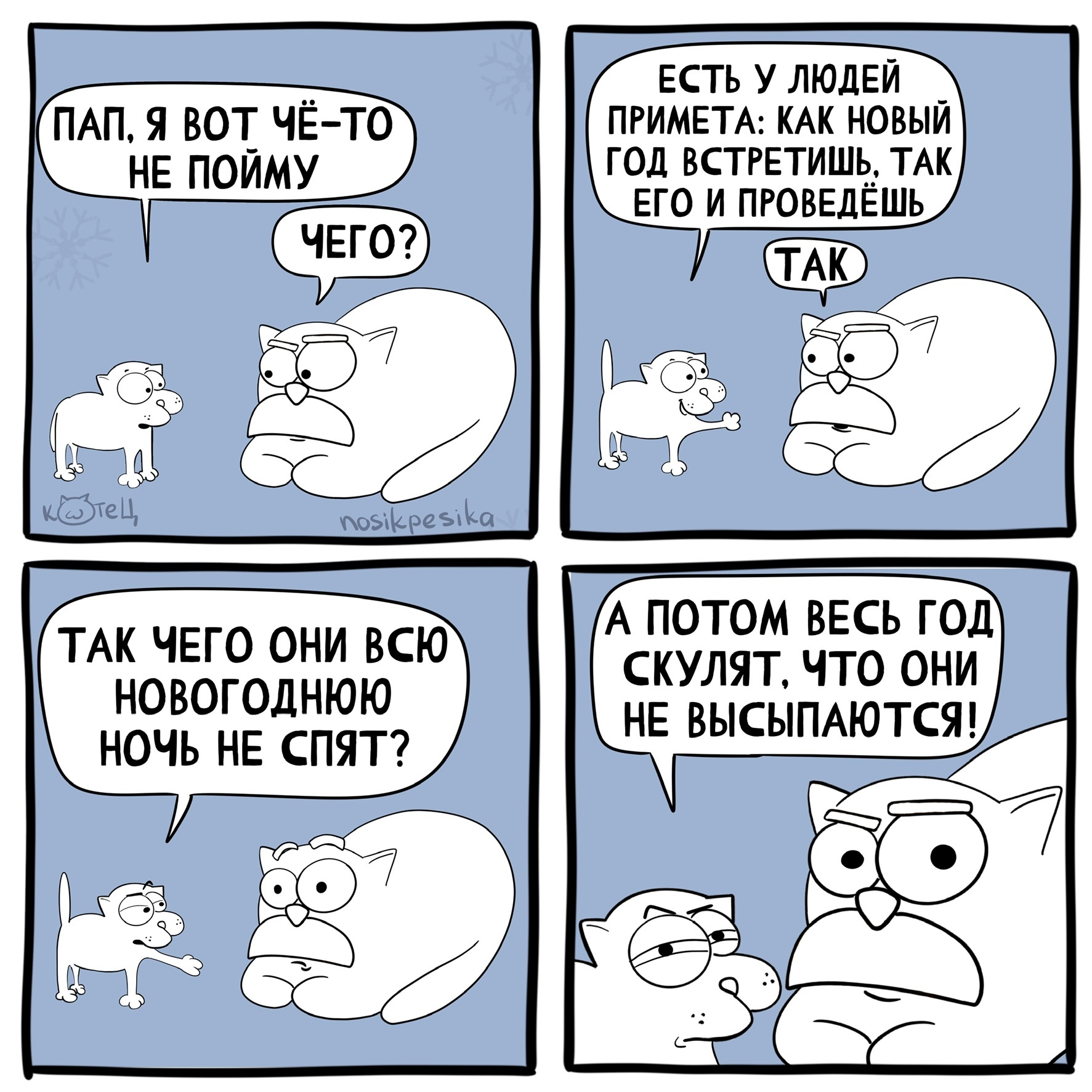 Новогодние приметы | Пикабу