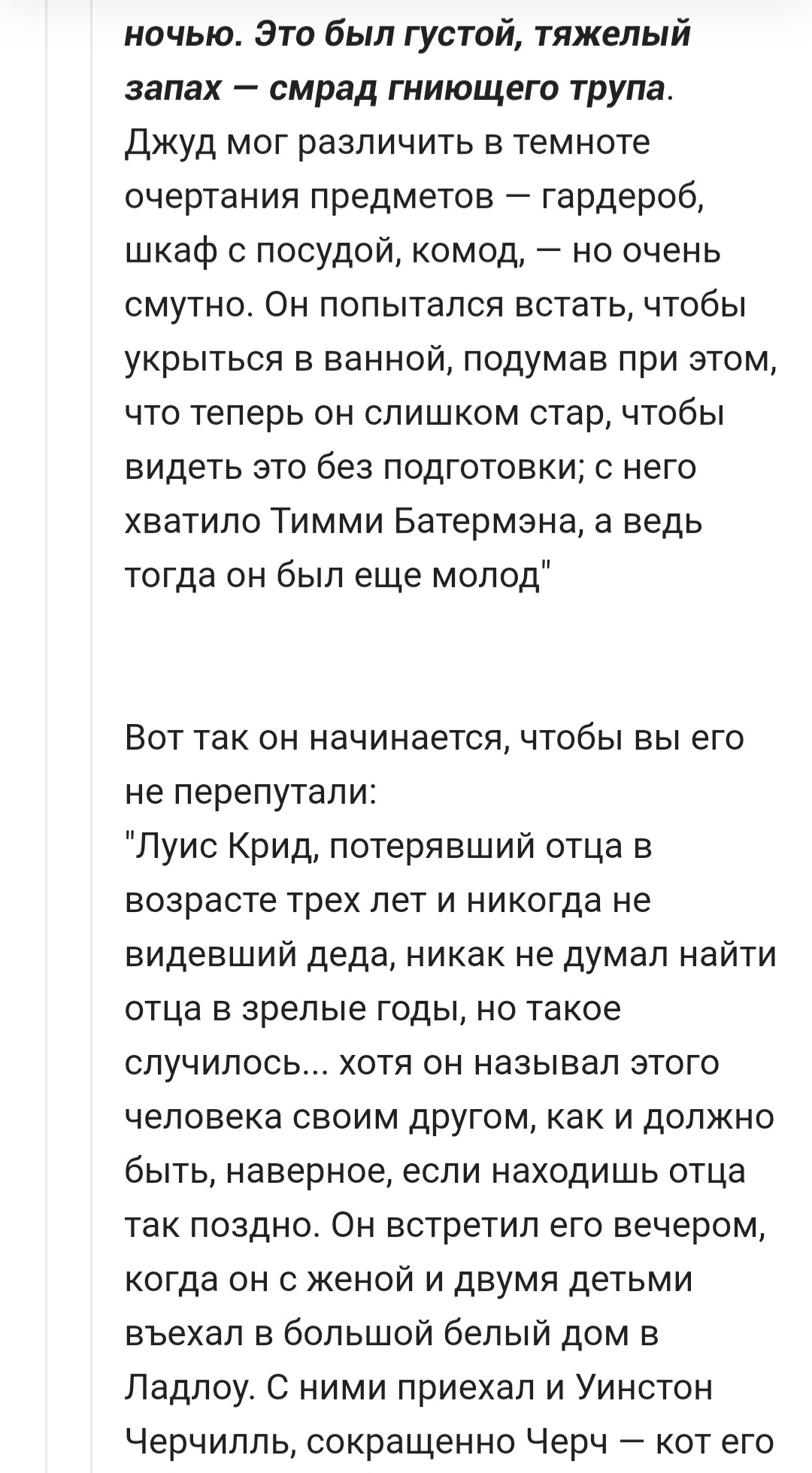 Кладбище домашних животных: занятная деталь, хороший перевод и где скачать  | Пикабу