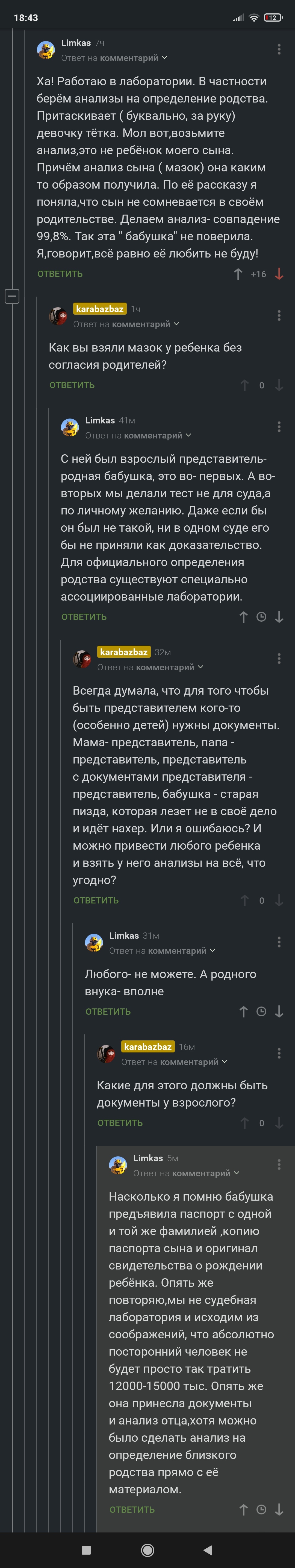 Кем бабушка приходится внучке? | Пикабу