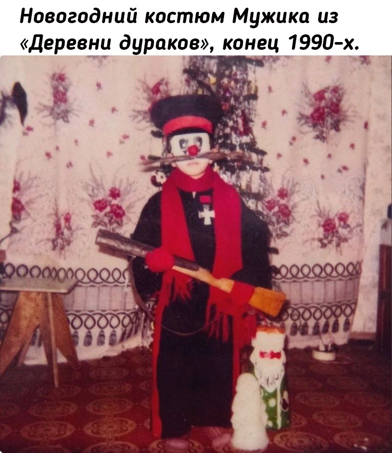 Деревня дураков | Пикабу