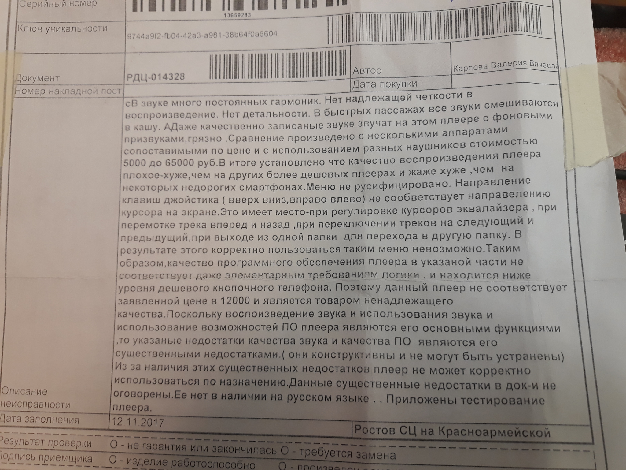 Ответ на пост «DNS и продажа ремонтированного товара» | Пикабу