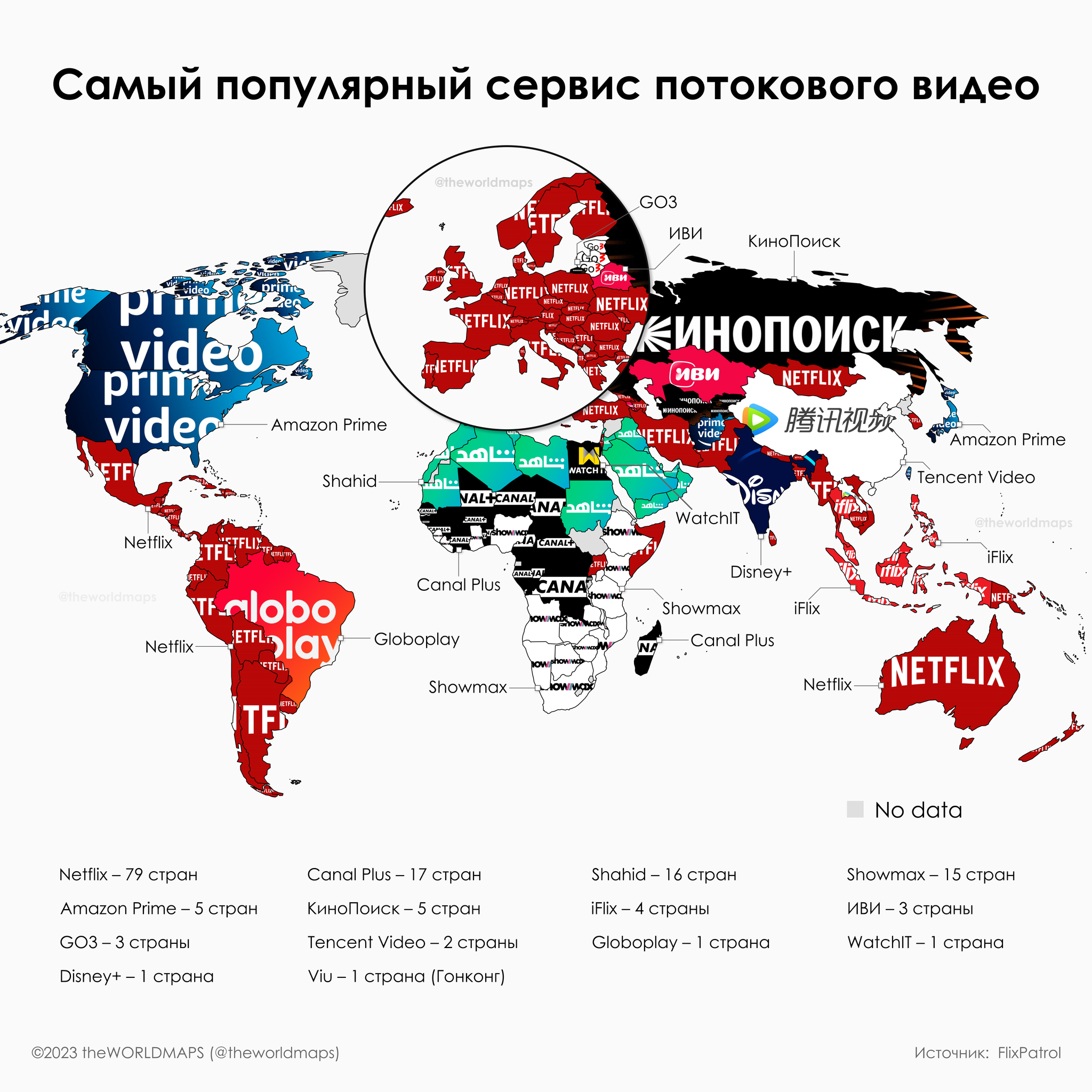 Самый популярный сервис потокового видео в разных странах мира (по числу  подписчиков) | Пикабу