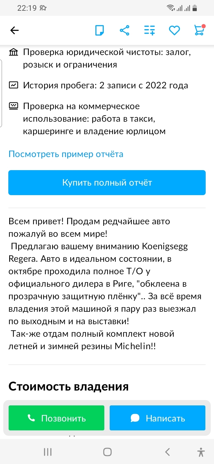 С просторов известного сайта объявлений | Пикабу