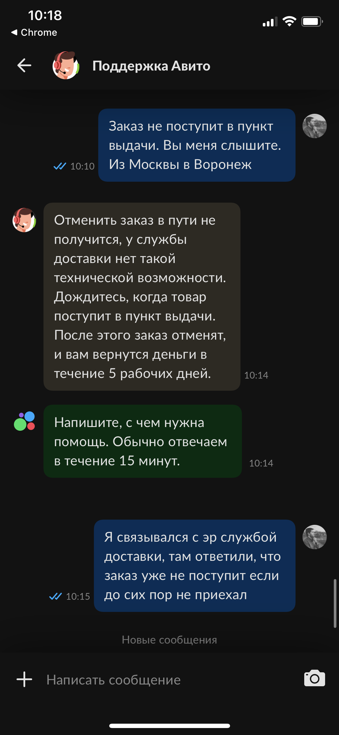 Авито и x Exmail отказываются возвращать дс | Пикабу