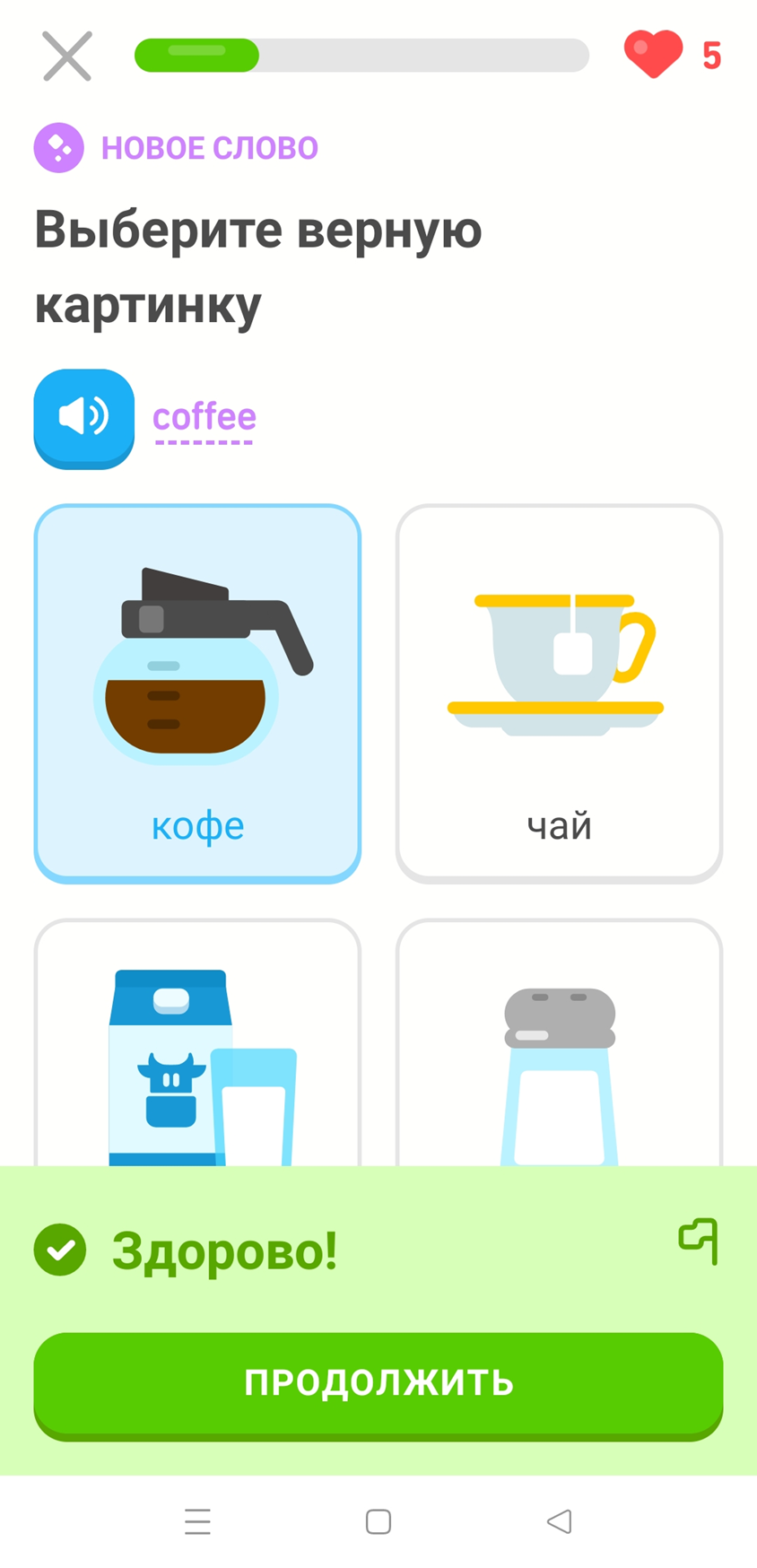 Изучаю англ. яз. по Duolingo Часть 1 | Пикабу