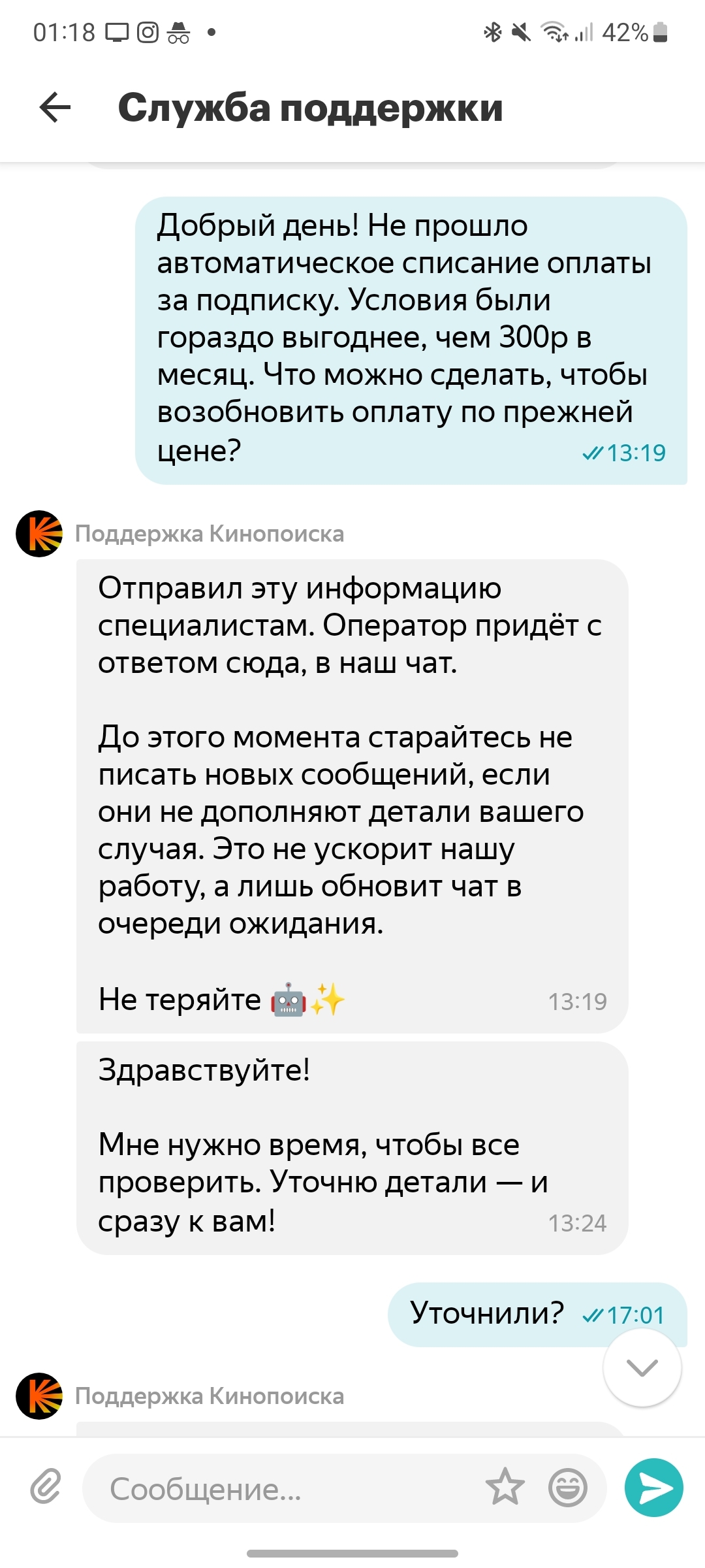 Как я лишилась подписки Яндекс.плюс и разочаровалась в сервисе | Пикабу