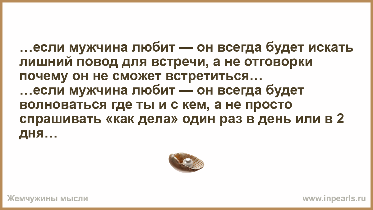 Как понять, что мужчина тебя не любит: 20 признаков | Север-Пресс