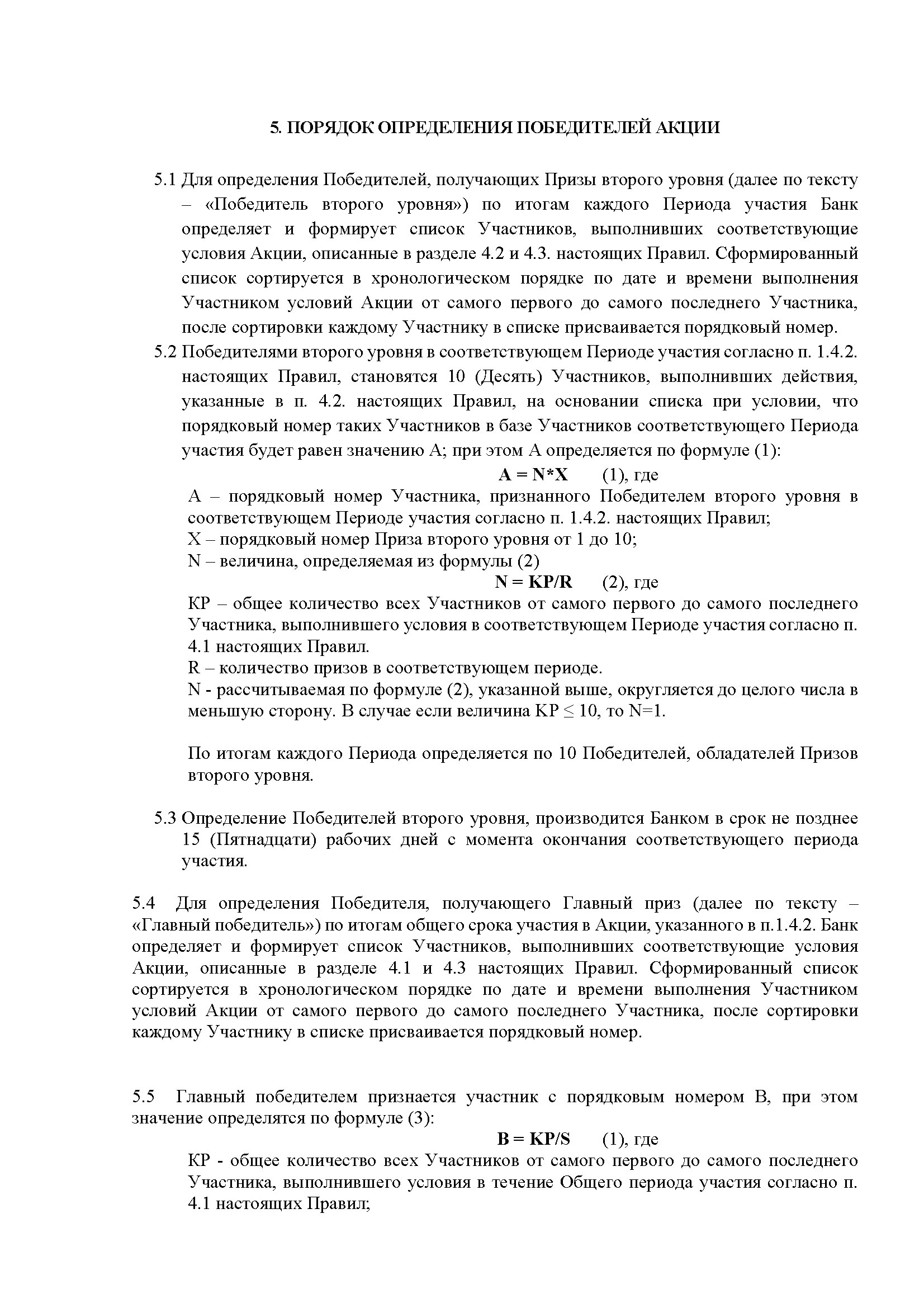 СберЛото // Акция от СберБанка: розыгрыш квартиры в Москве и сто призов по  50 000 руб | Пикабу