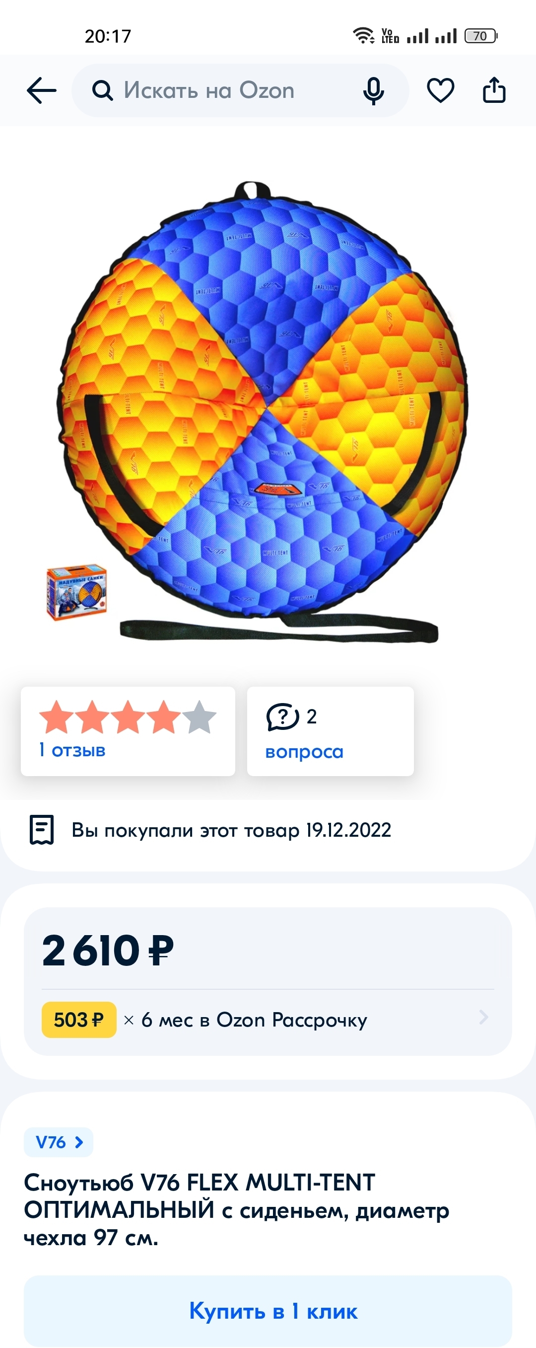 Ozon снова на дне | Пикабу