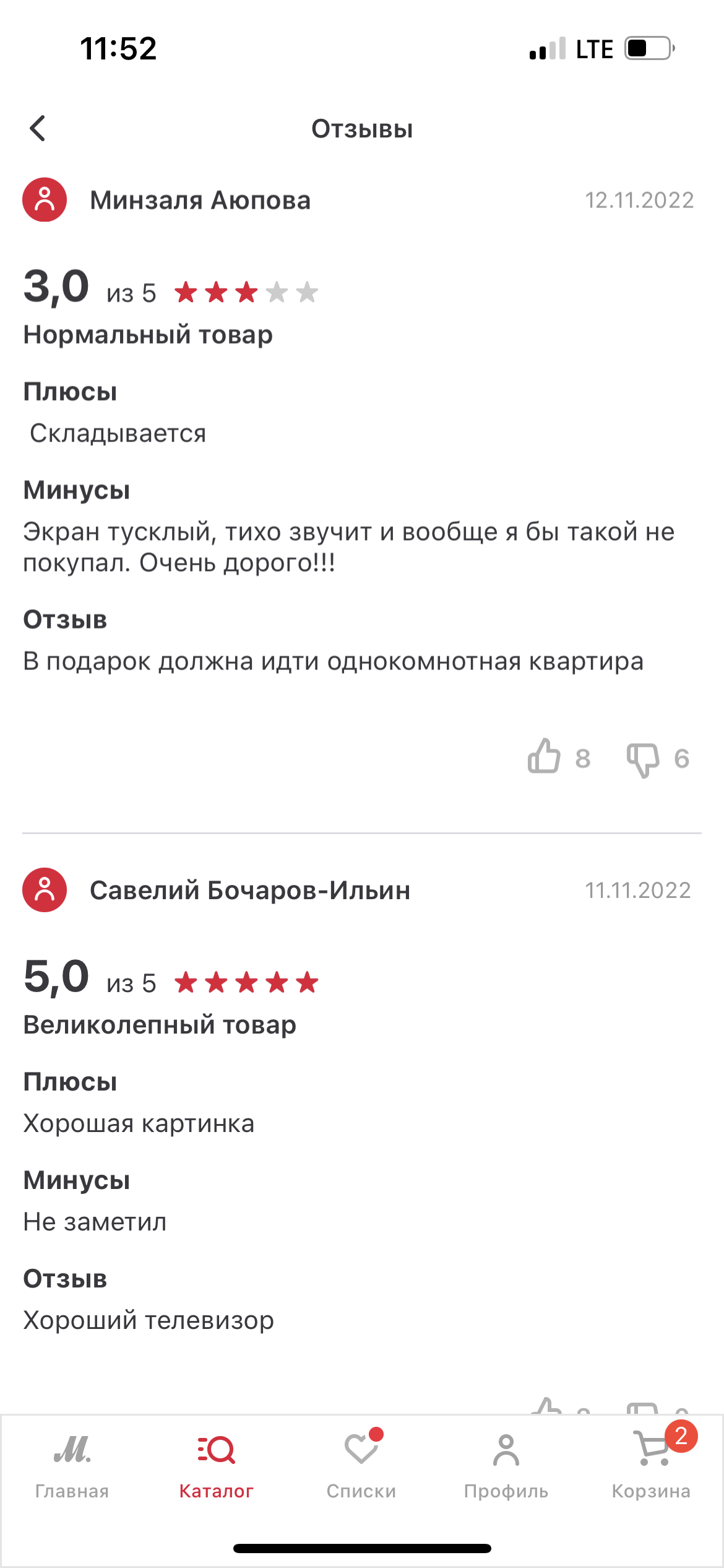 Выбор телевизора | Пикабу