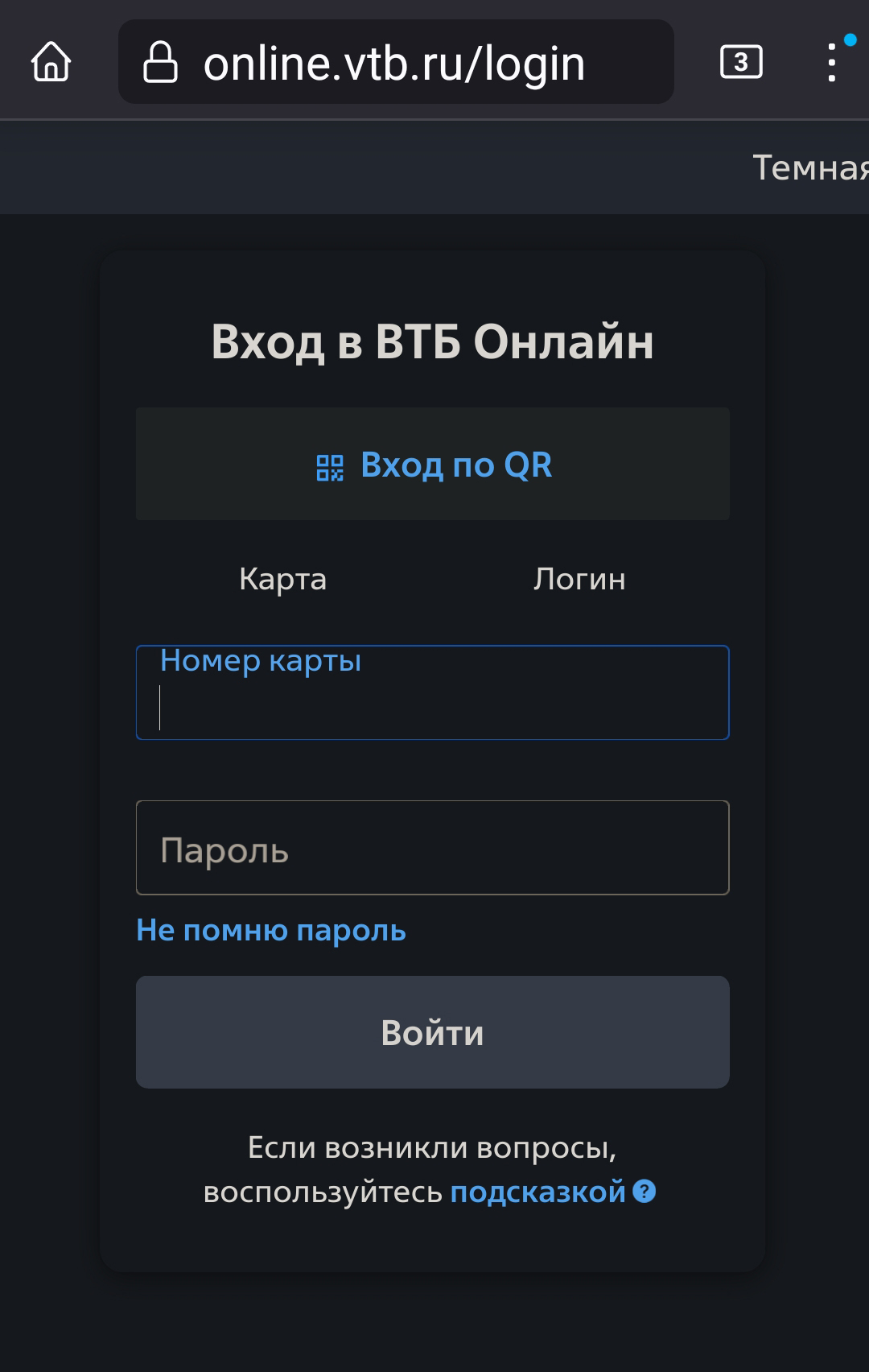 ВТБ жжот | Пикабу