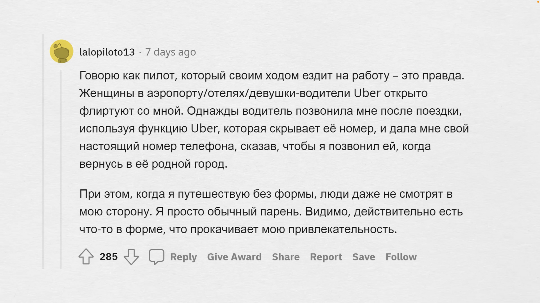 Какая работа гарантирует ПЕРЕПИХОН? | Пикабу