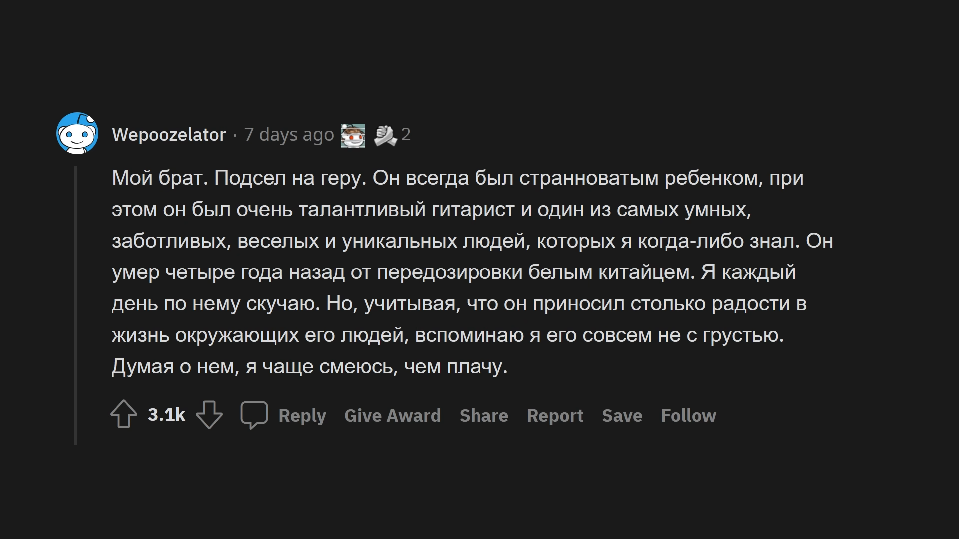 Каким образом человек, которого вы знали, угробил свою жизнь? | Пикабу