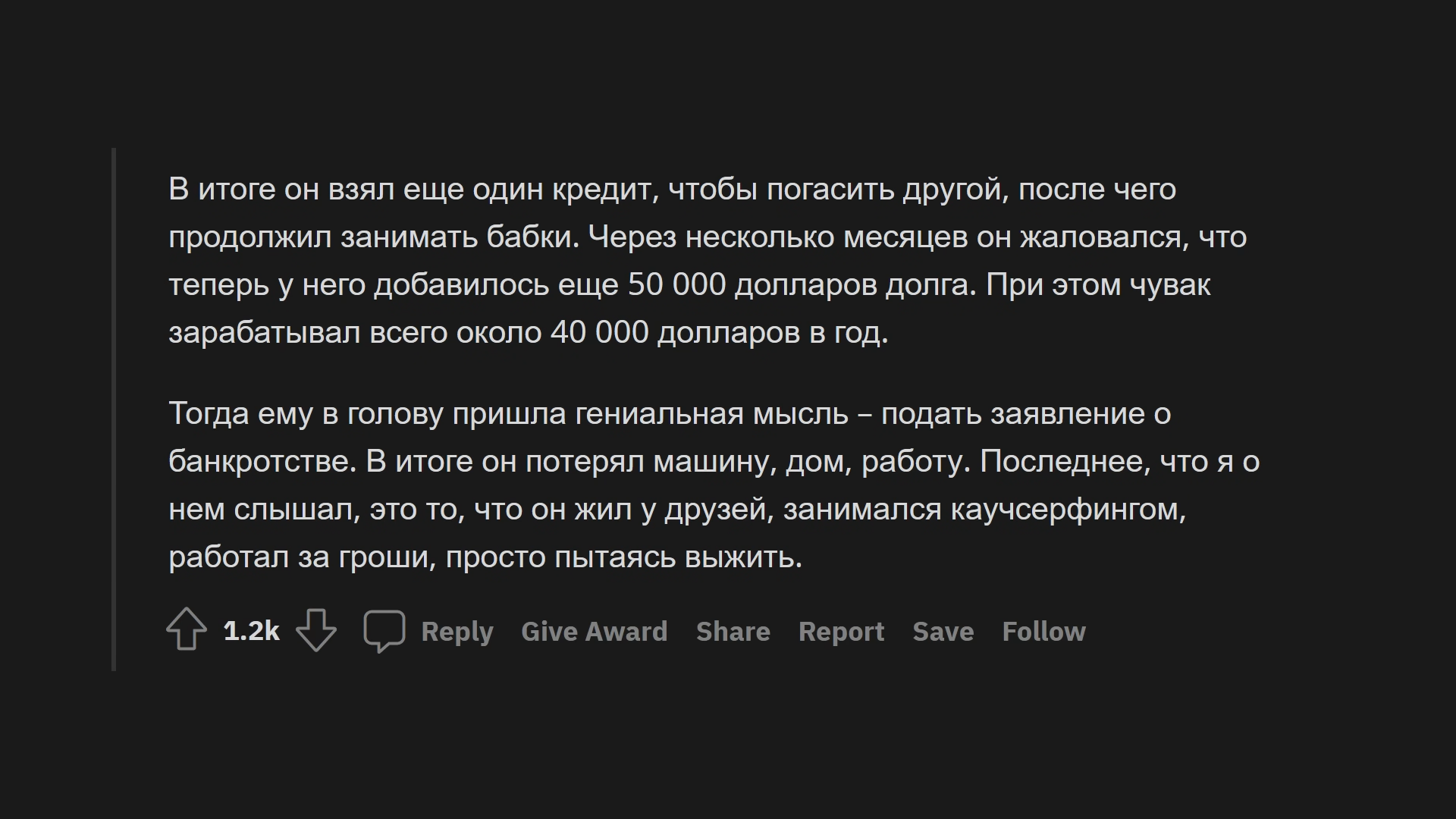 Каким образом человек, которого вы знали, угробил свою жизнь? | Пикабу