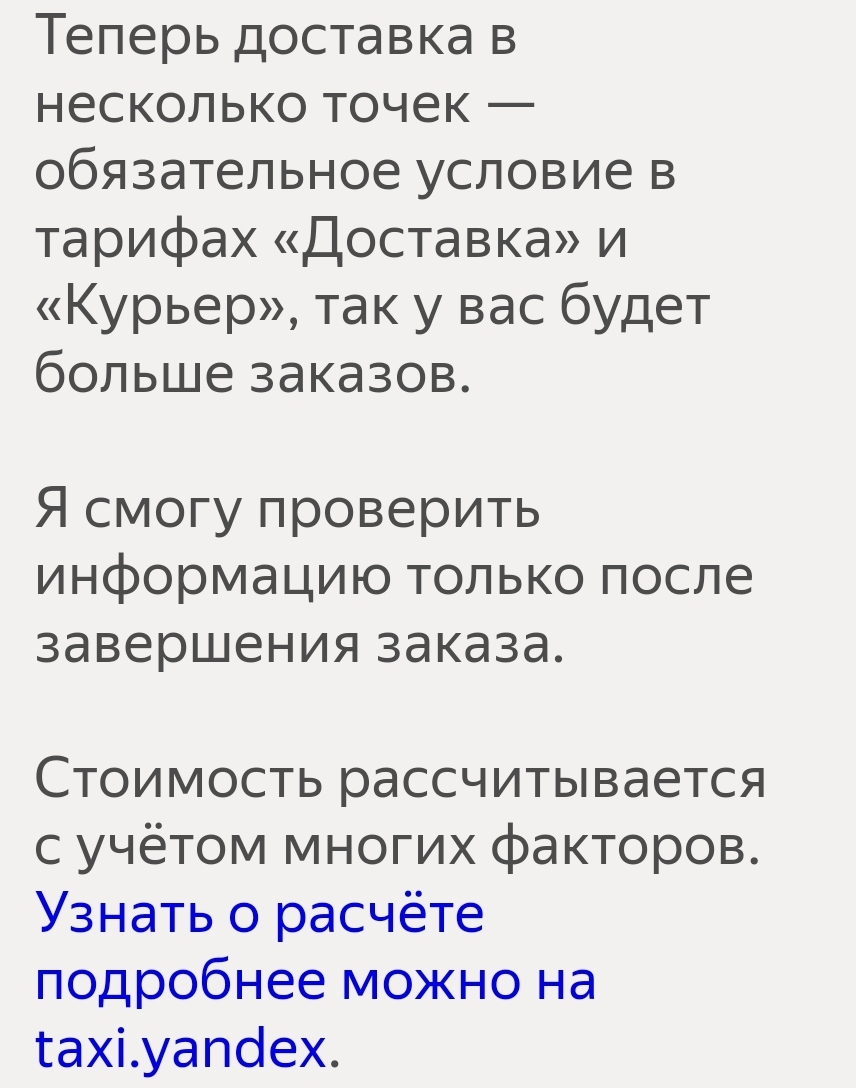 Как Яндекс из курьеров рабов делает | Пикабу