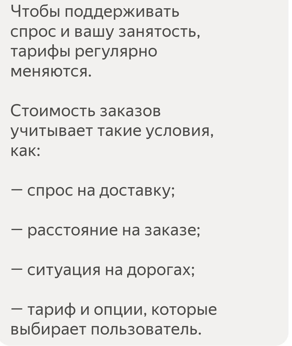 Как Яндекс из курьеров рабов делает | Пикабу