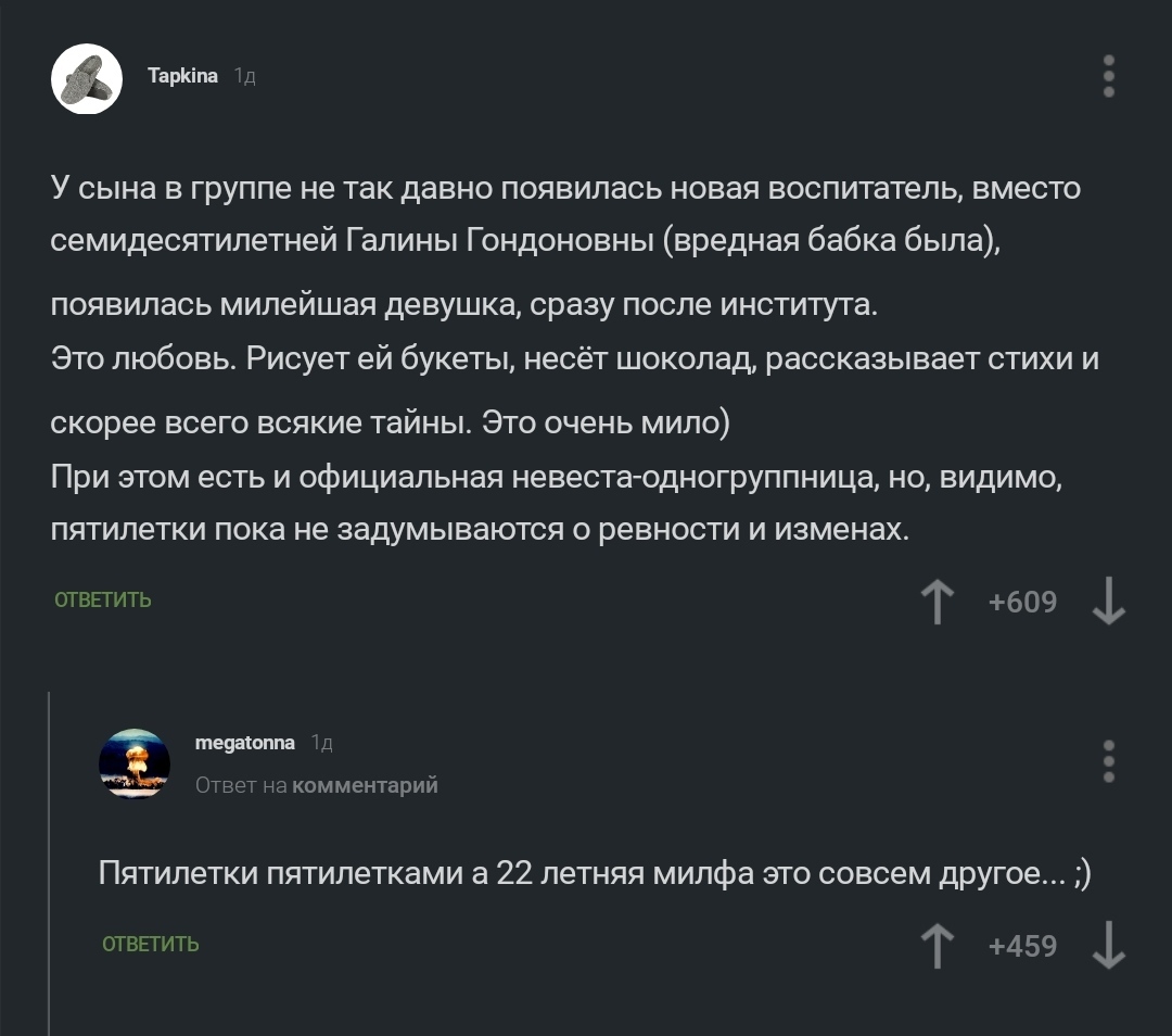 22 летняя милфа... | Пикабу
