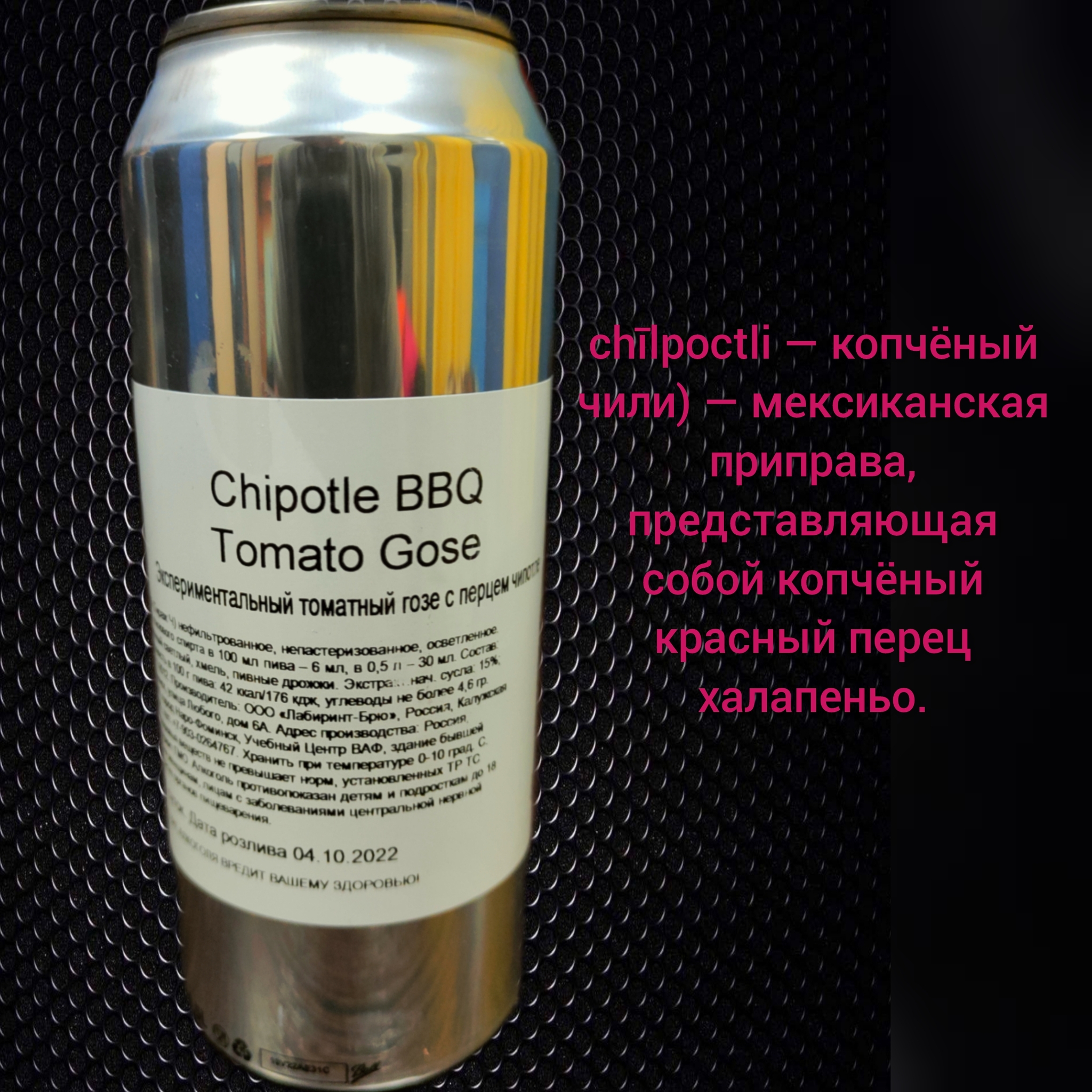 Chipotle BBQ ( из Наро-Фоминск ) | Пикабу