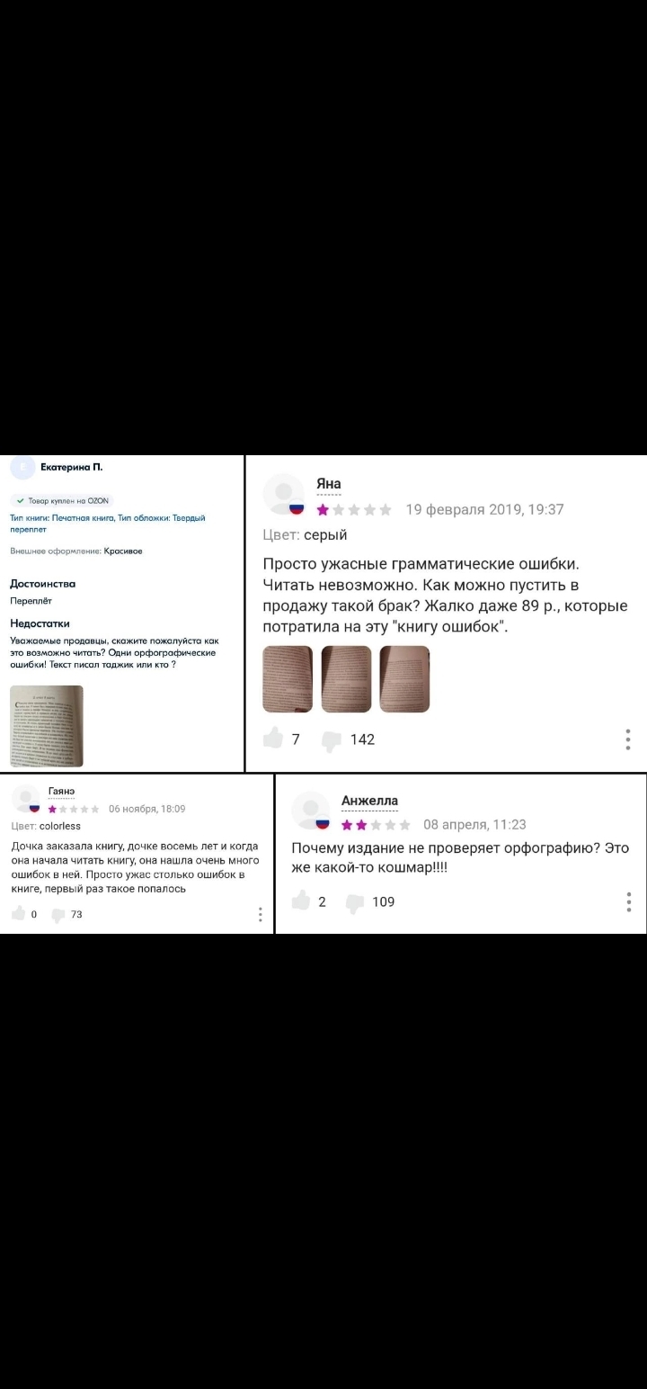 Отзывы на Вайлдберриз | Пикабу