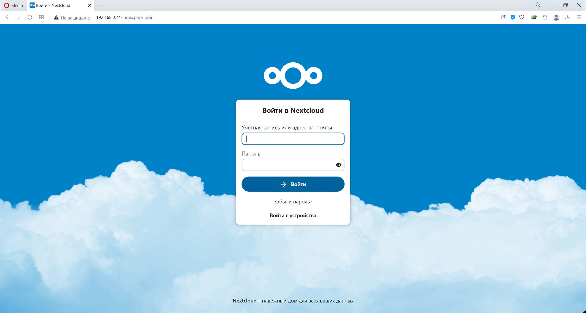 Установка домашнего сервера NextCloud в Hyper-V для чайников | Пикабу