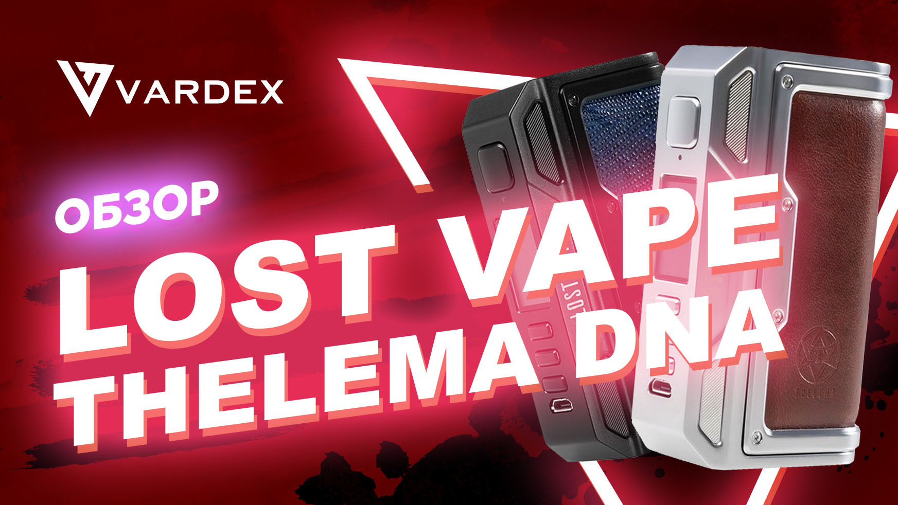 Lost Vape Thelema DNA | Пикабу