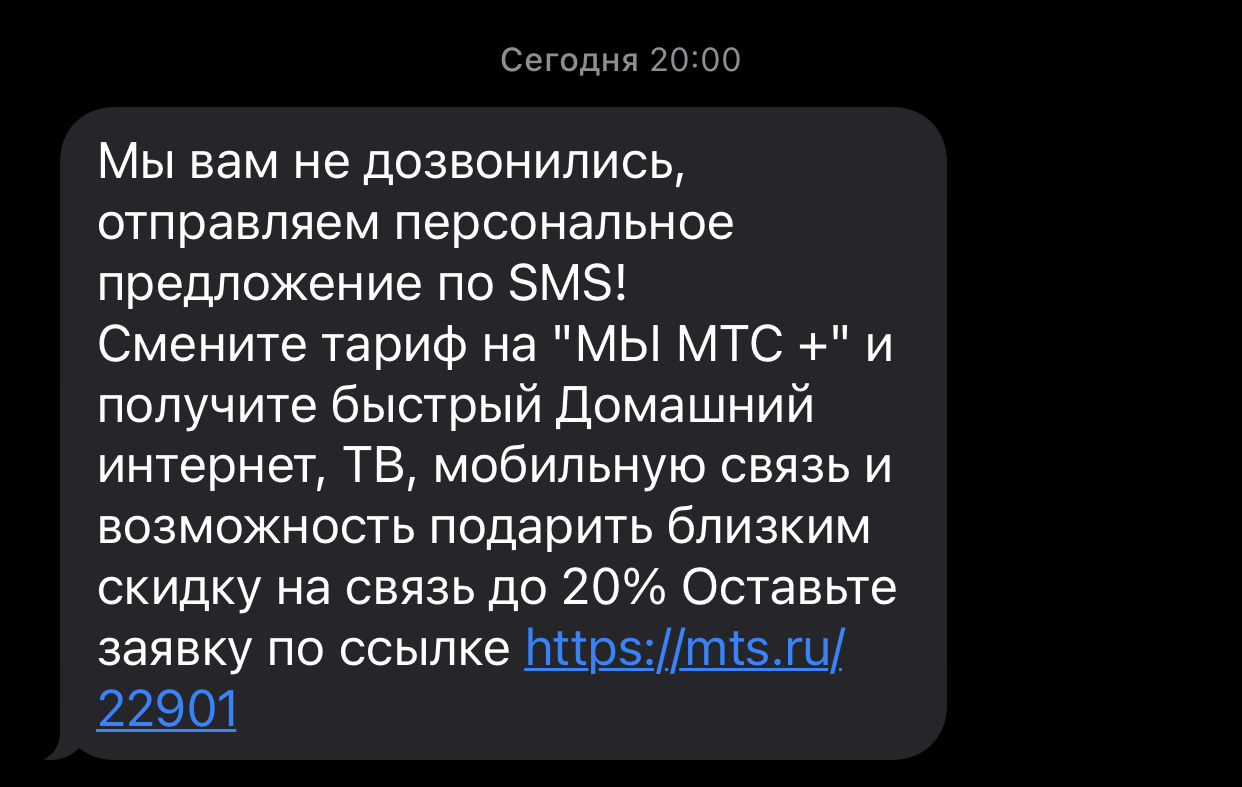 МТС красавчики | Пикабу