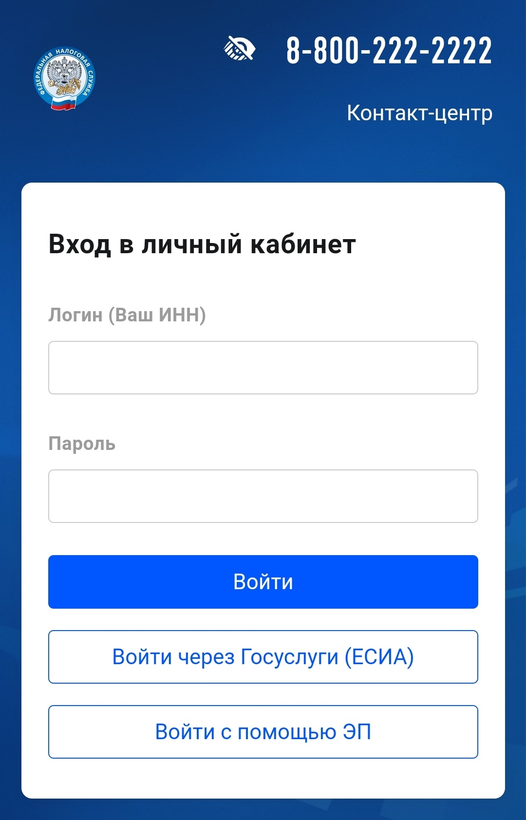 Как быстро получить справку о доходах и уже сейчас подать декларацию 3-НДФЛ  | Пикабу