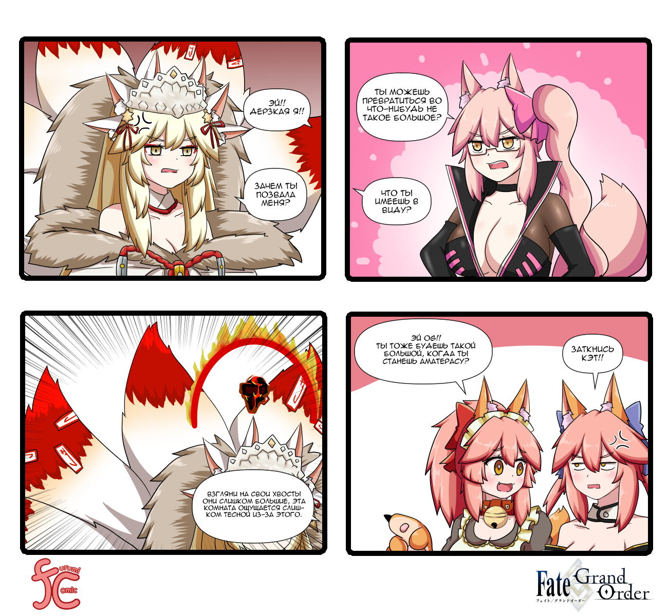 Furumi Comic 166-178 | Пикабу