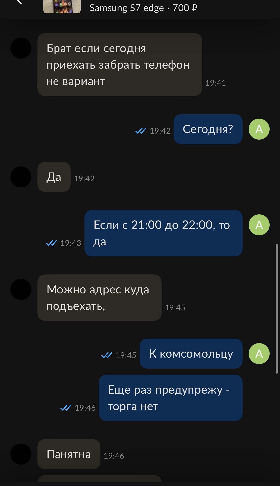 История о том, как я продаю телефон | Пикабу