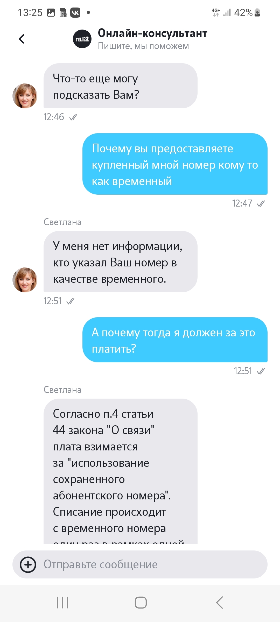 Детективная история про Tele2 | Пикабу