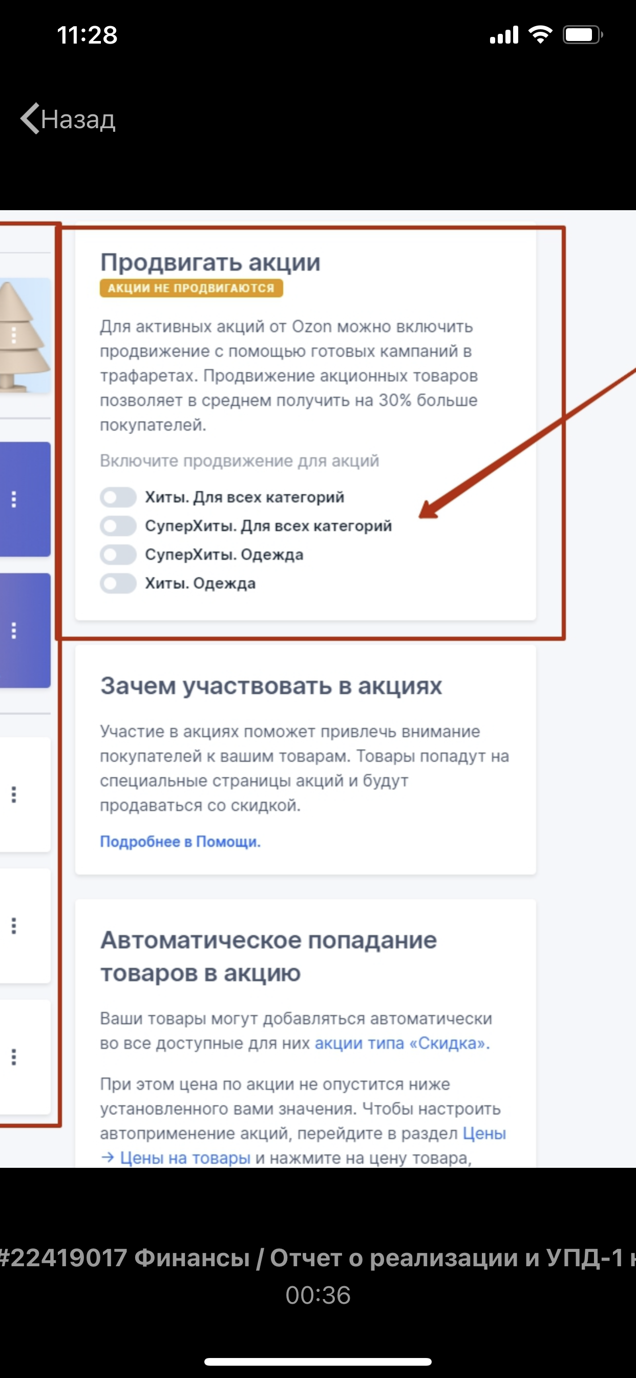 Как @ozon продает вам свои услуги без вашего согласия. Дорого. Бестолково |  Пикабу