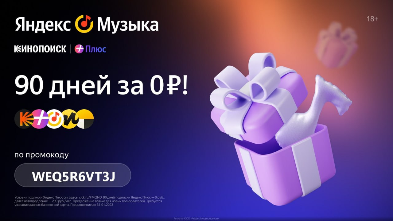 Временно бесплатные игры на ANDROID/ IOS.13.01.2023 + 2ТБ памяти+Музыка на 90  Дней бесплатно! | Пикабу