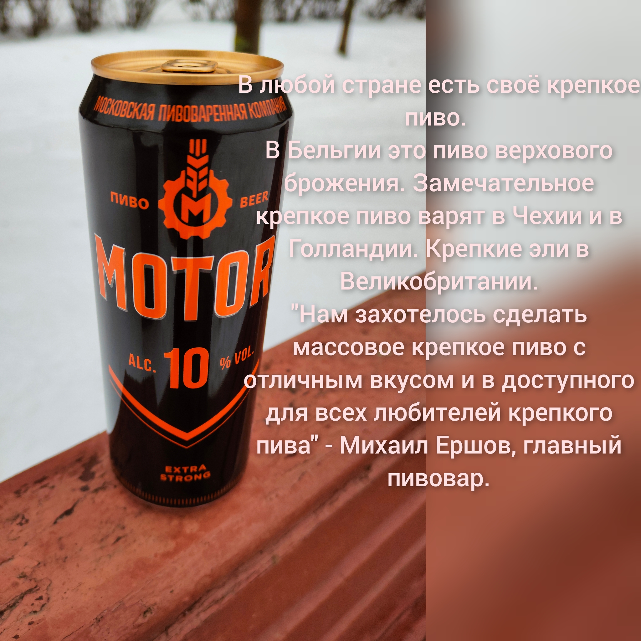 MOTOR vol.10 Extra strong ( из г. Мытищи ) | Пикабу