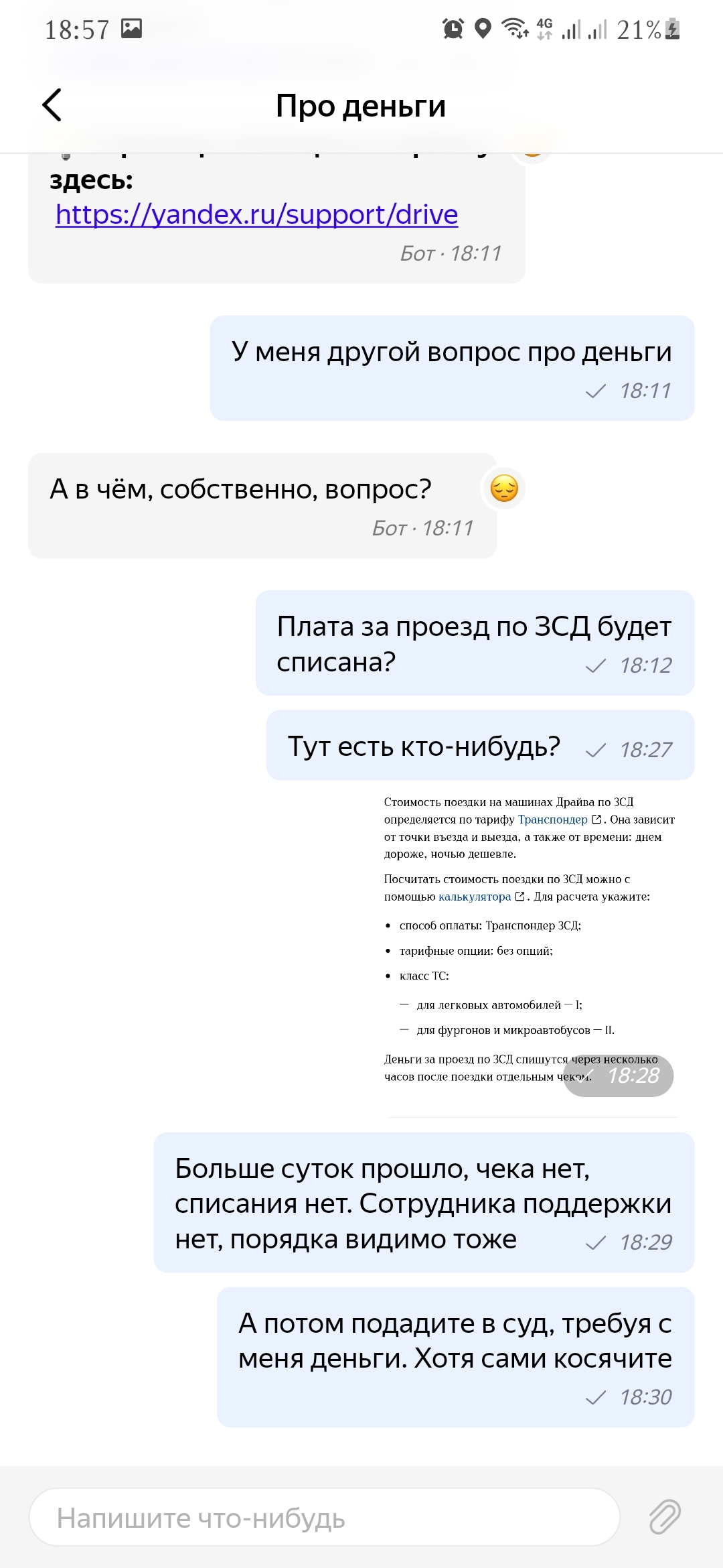 Как яндекс.драйв от денег отказывается | Пикабу