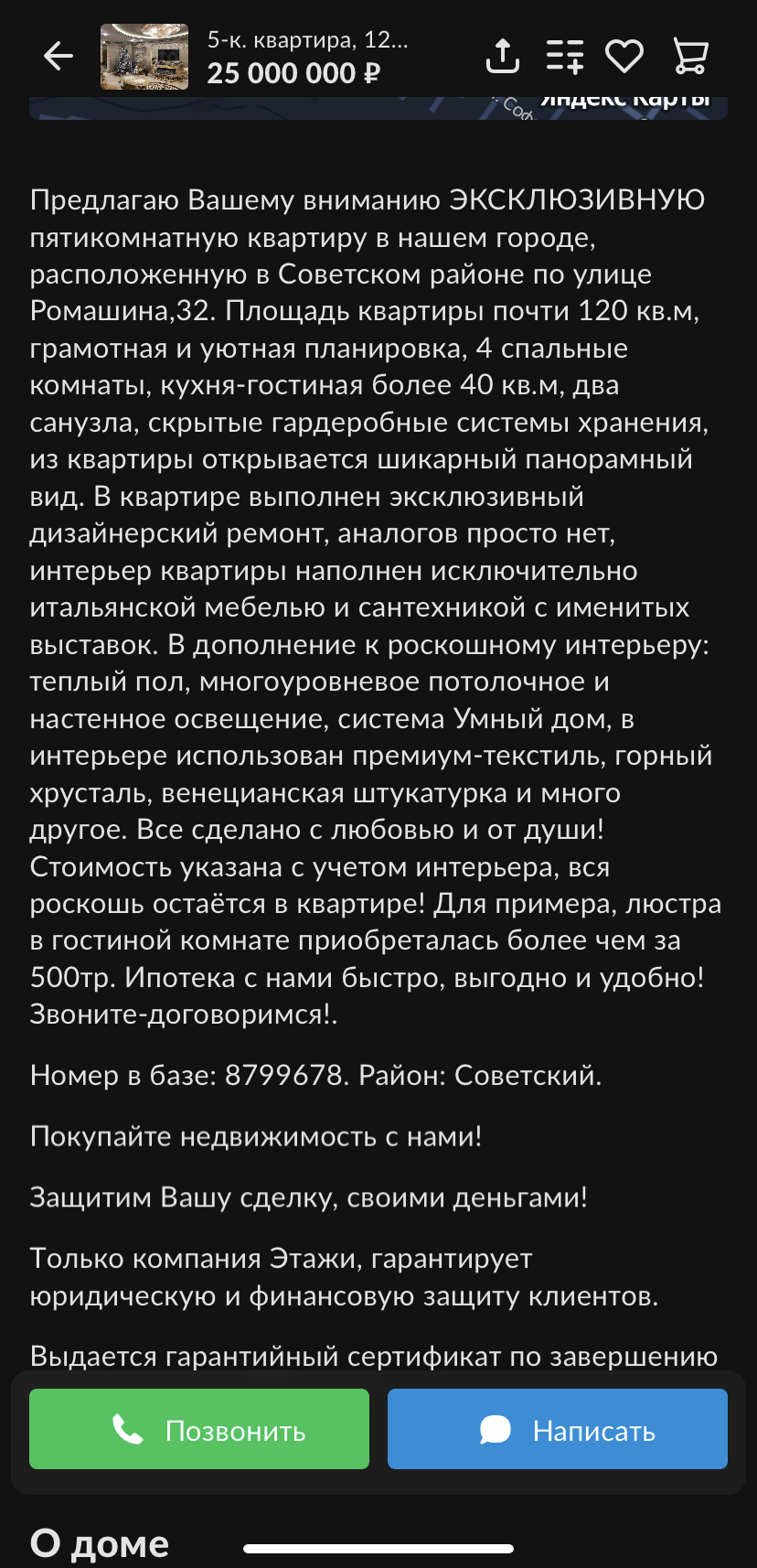 Нашел еще одну квартиру Ставропольского гаишника | Пикабу