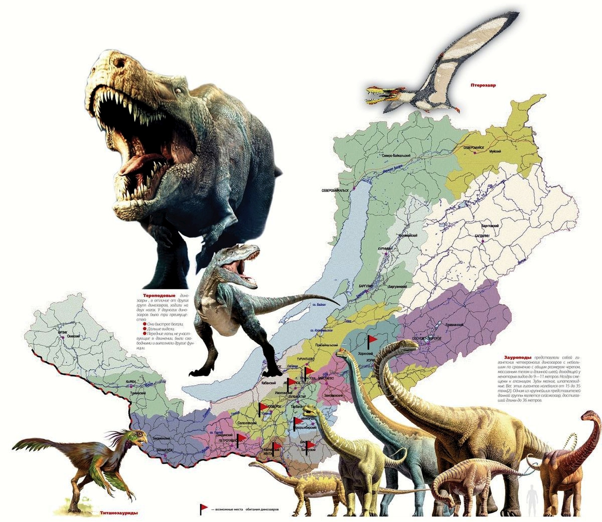 Карты находок динозавров и доисторических животных в России и Евразии |  Пикабу