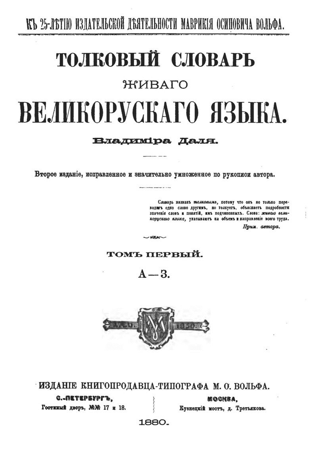 СЛОВО О СТАРОЙ РУСЬКОЙ ОРФОГРАФИИ – И БЕСОВСКОМ НОВОЯЗЕ | Пикабу