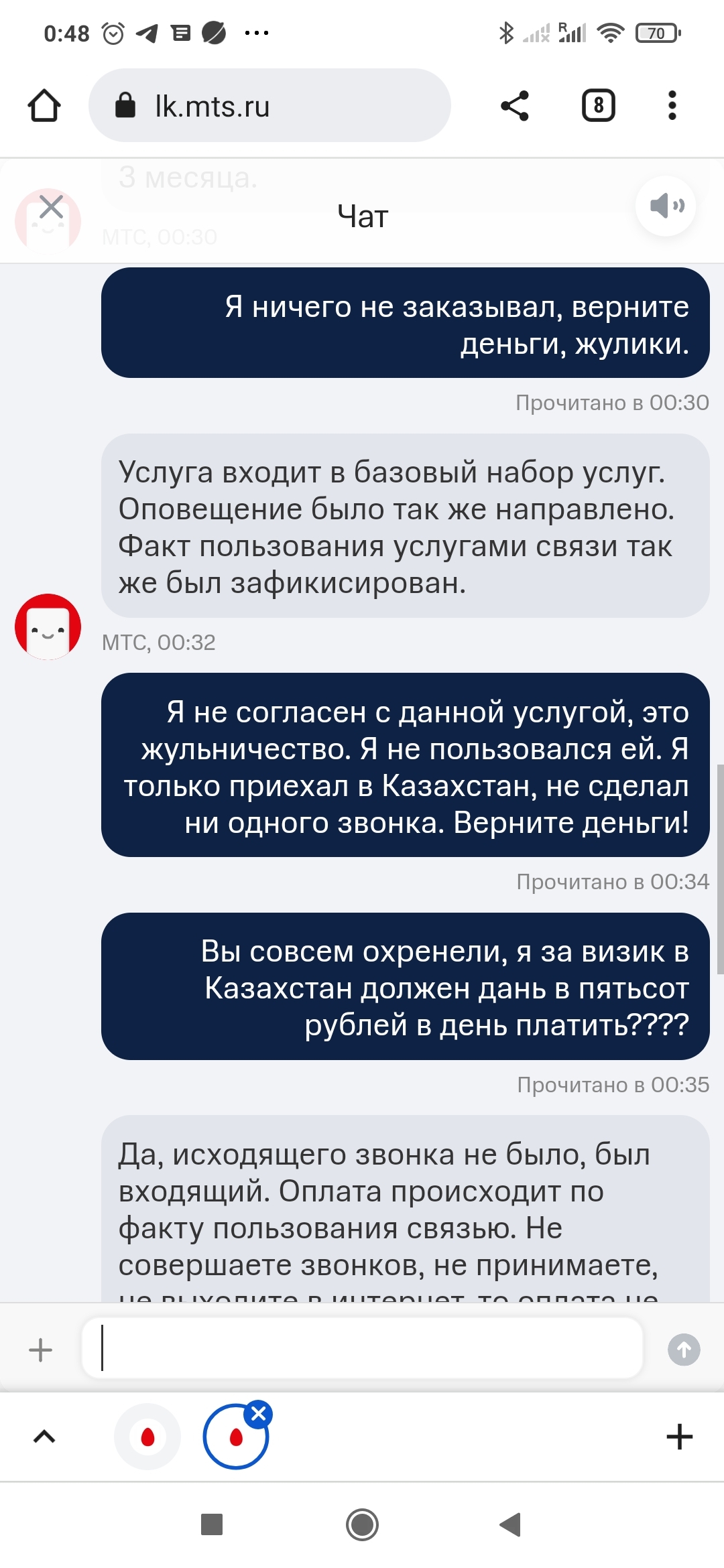 МТС ввел налог на россиян в Казахстане 500 рублей в день | Пикабу