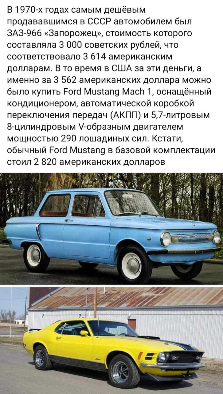 Запорожец | Пикабу