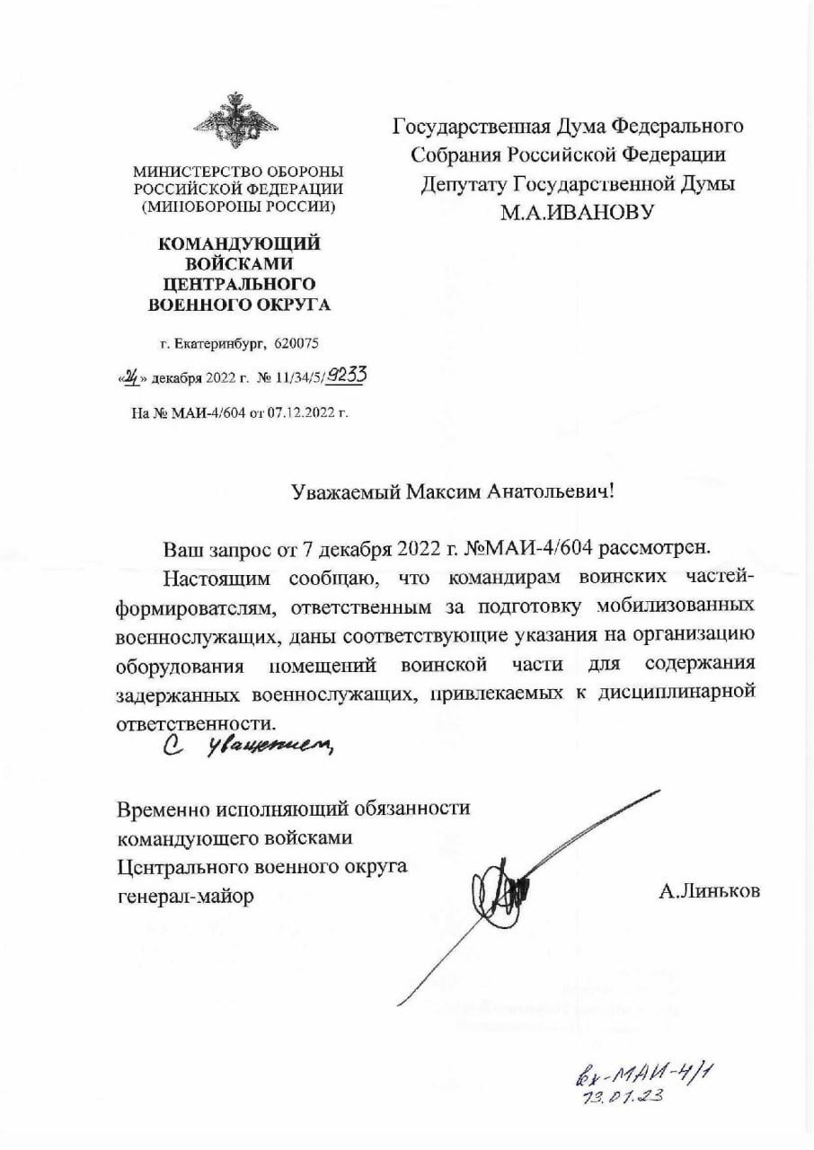 В учебном центре Минобороны в Елани восстановили гауптвахту. ДОКУМЕНТ |  Пикабу