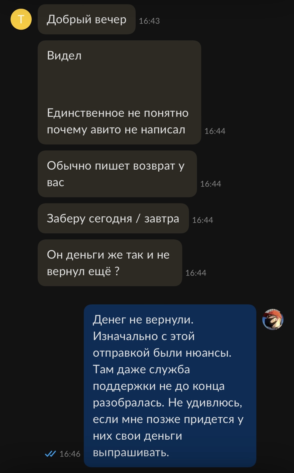 Снова Авито 