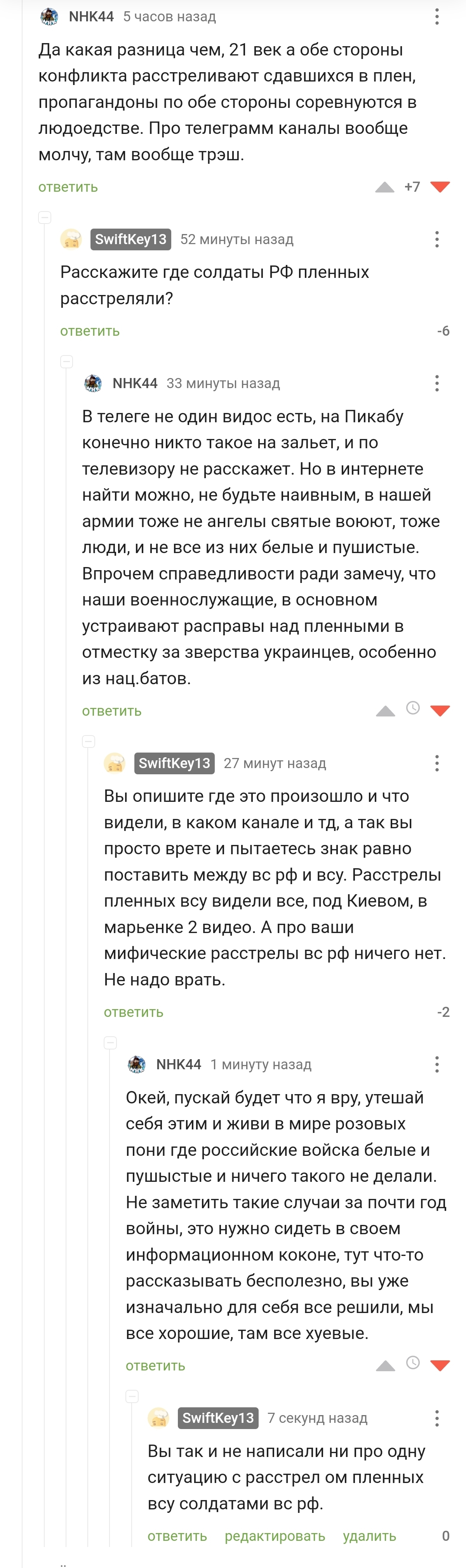 Ненадо задавать неудобные вопросы, просто верь мне | Пикабу