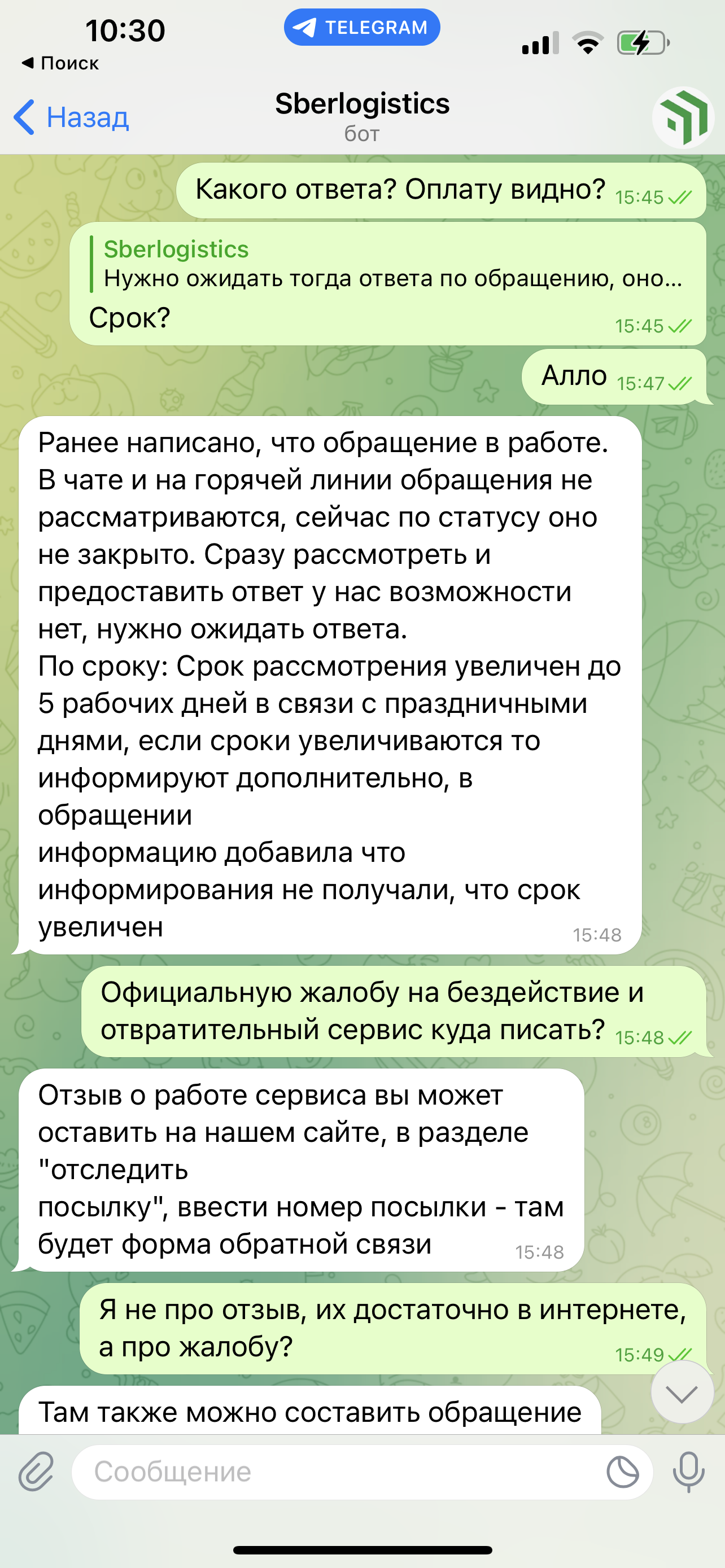 Сберлогистика | Пикабу