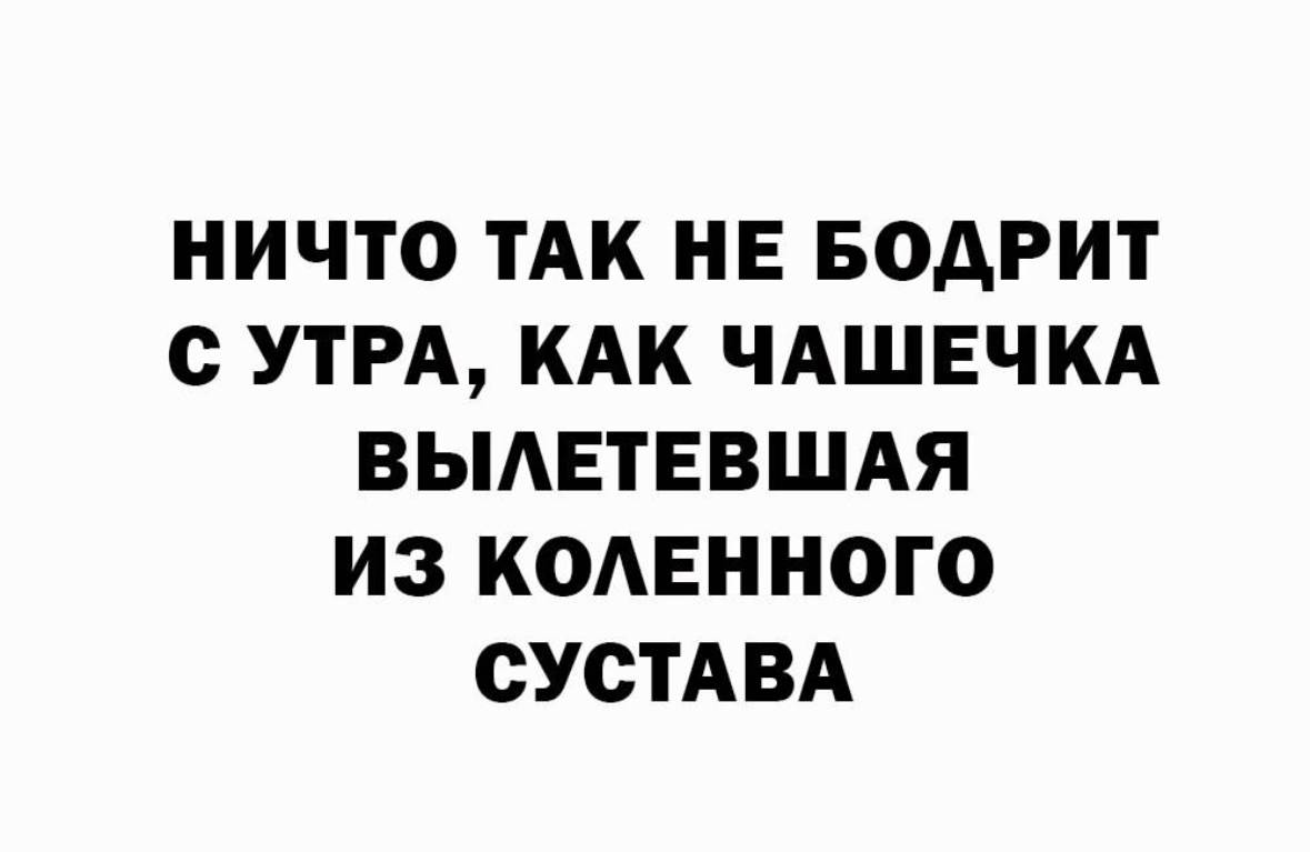 Возраст уже не тот) | Пикабу