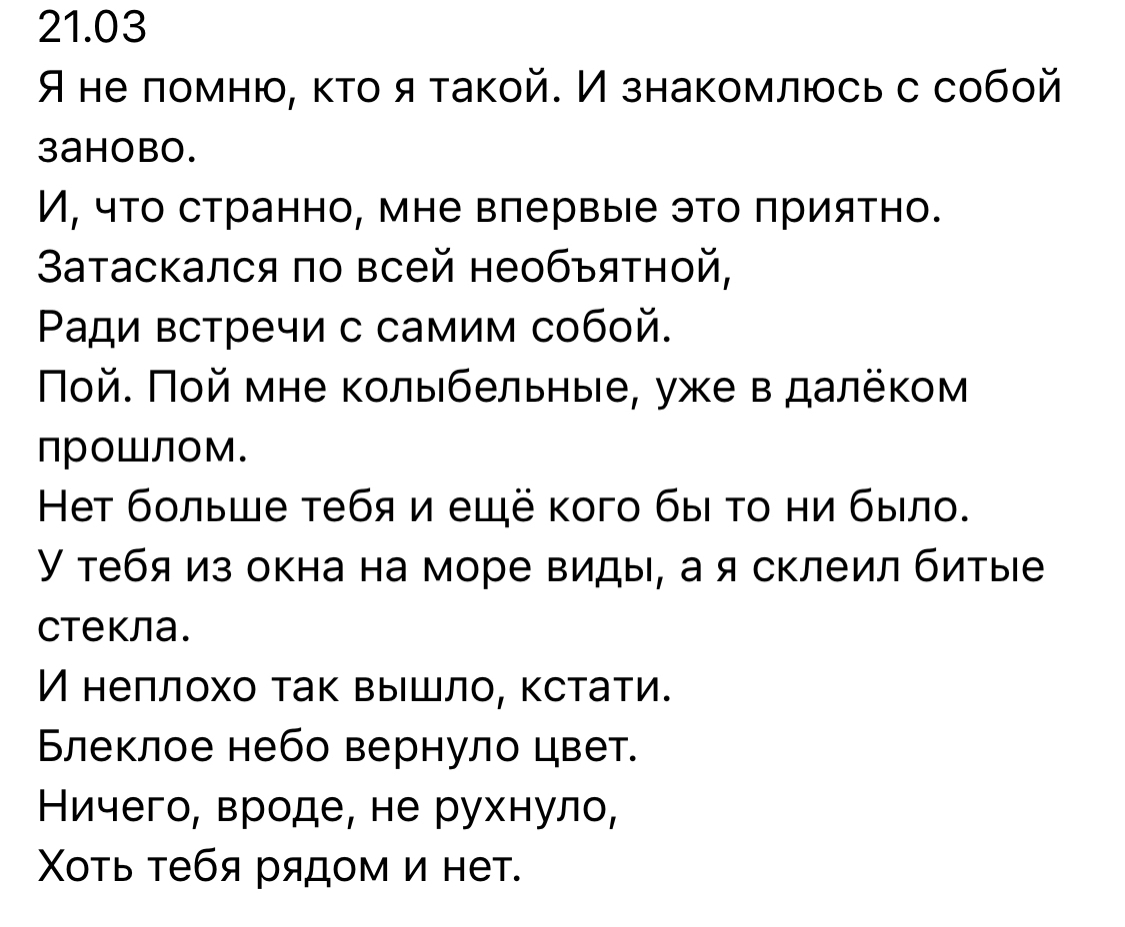 Не люблю стихи, мало что заходит | Пикабу