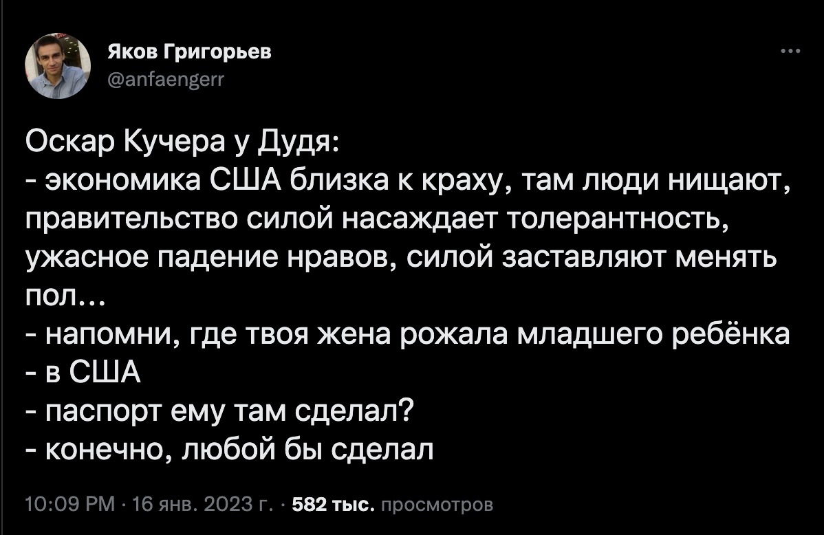 Ответ на пост «Оскар Кучера смелый человек» | Пикабу