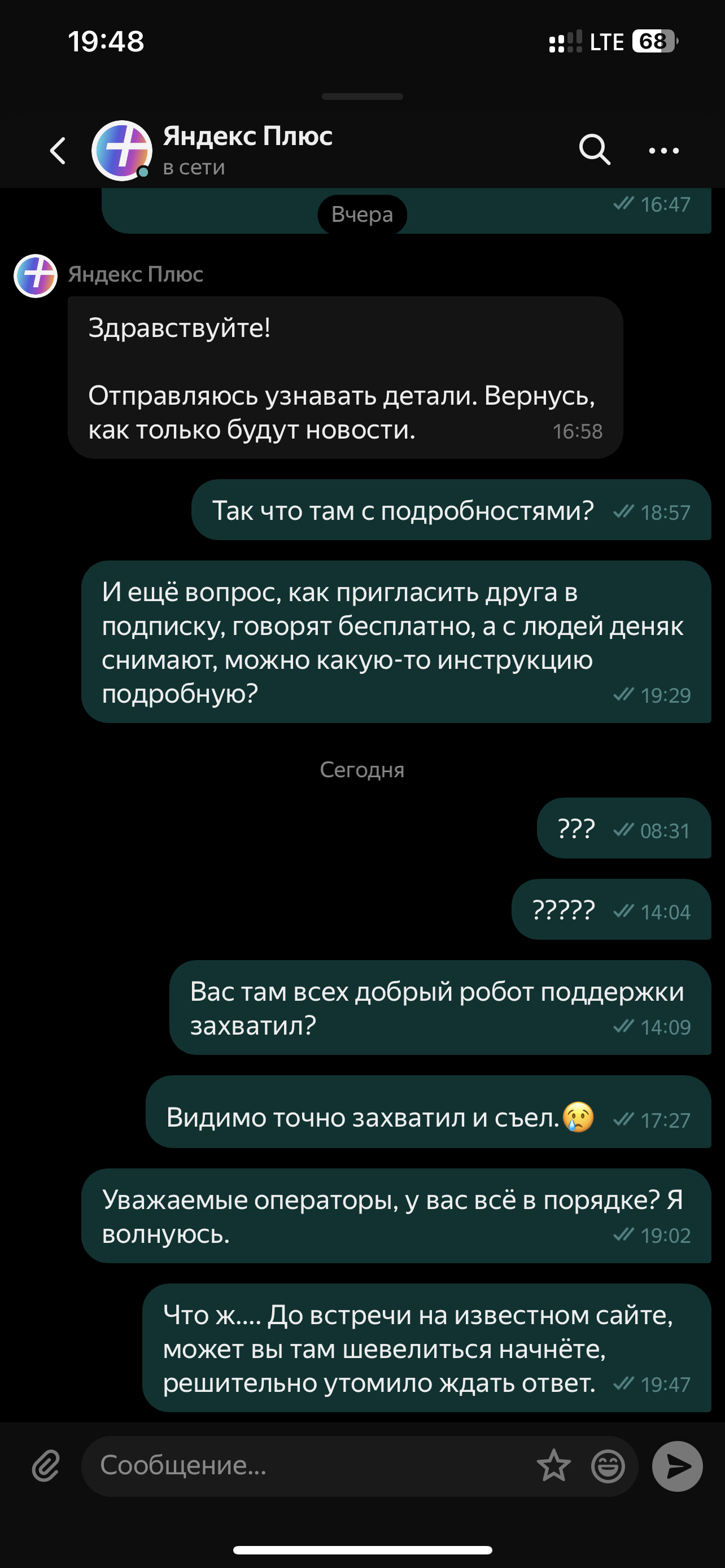 Подписка Яндекс мульти-плюс и сомнения в продолжении использования | Пикабу